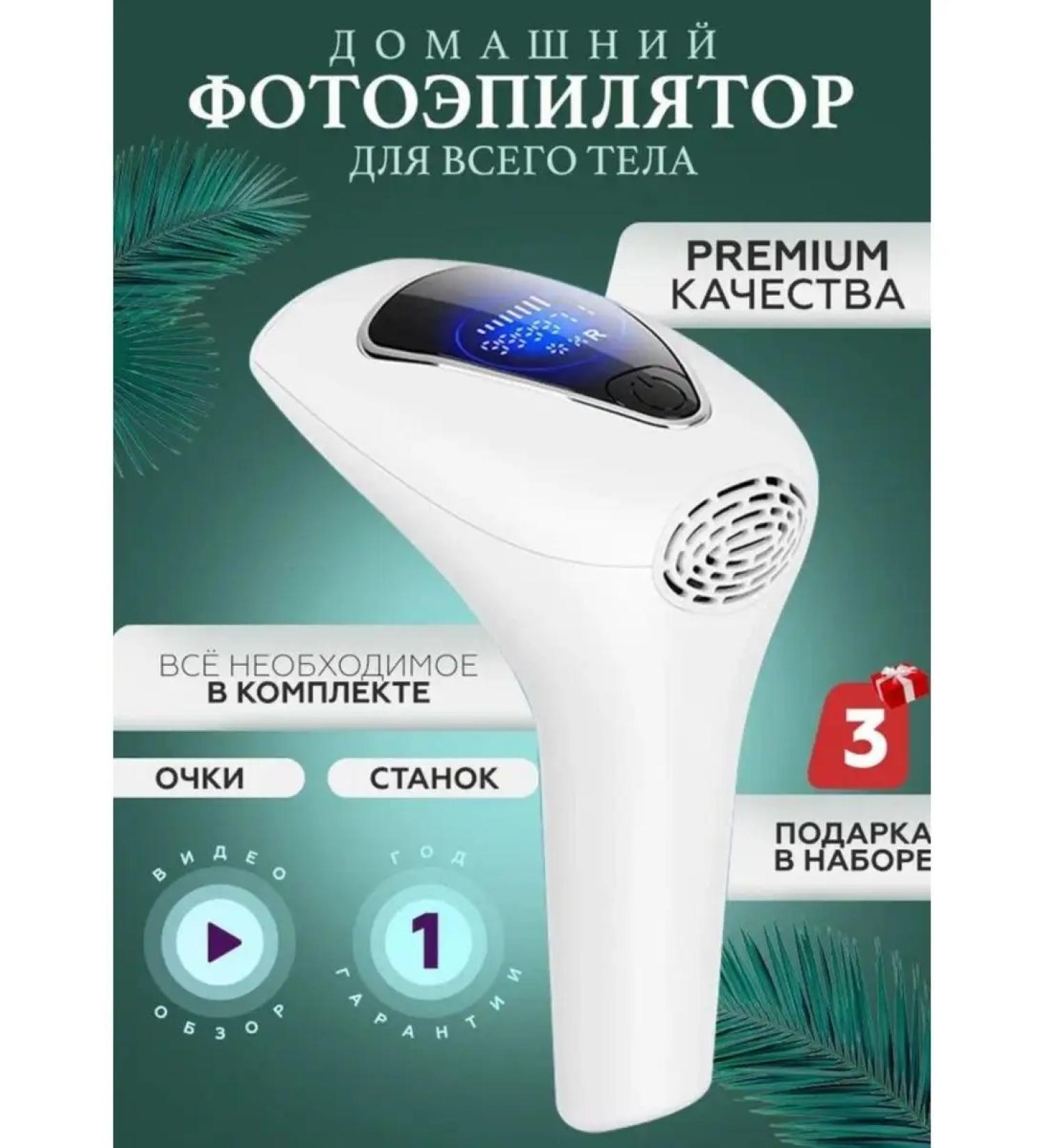 VIKO&CO Photoeper Laser Professional IPL with cooling - Buy Online on GoSupps.com