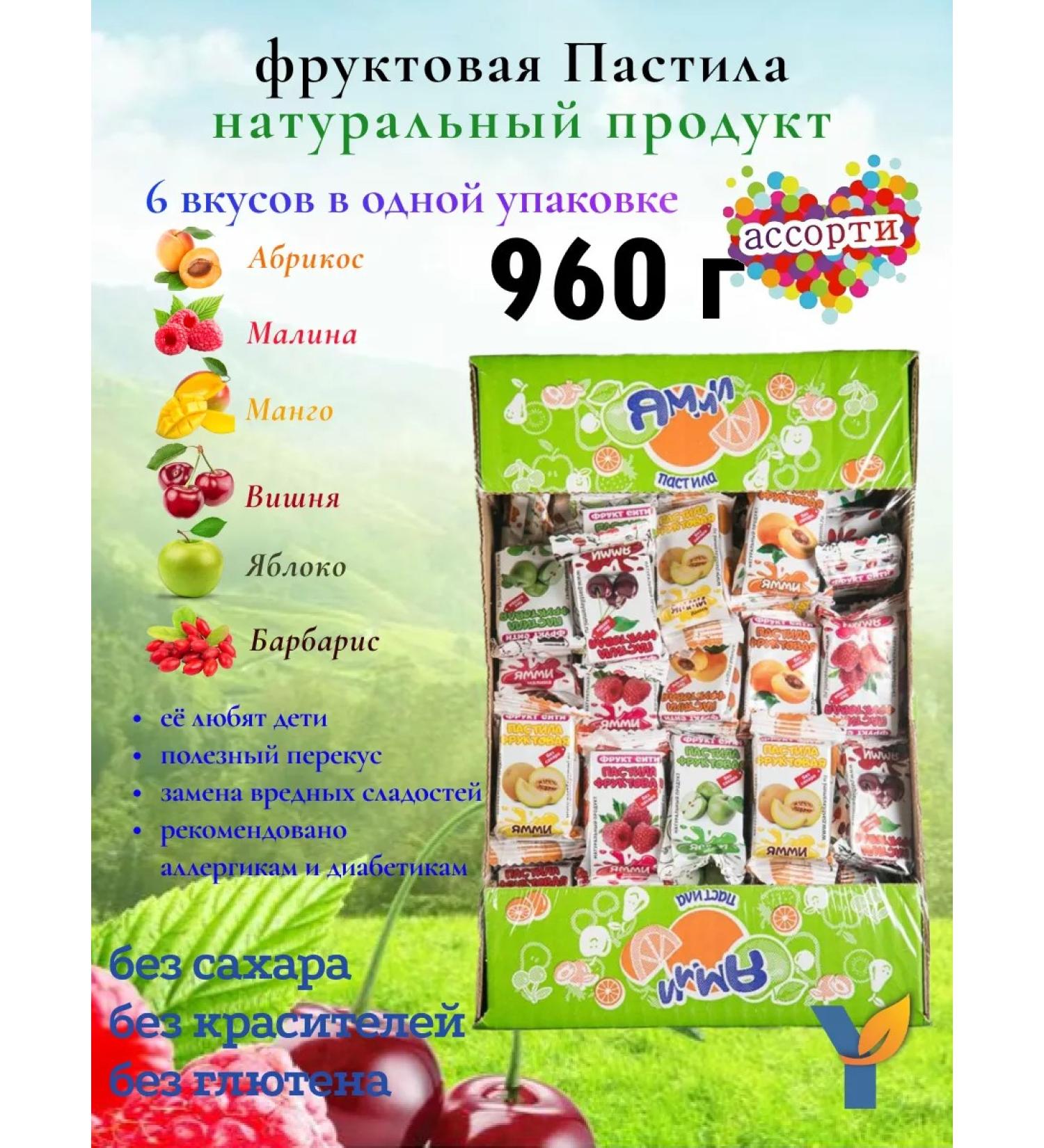 YAMMY Fruit pastille without sugar natural - Buy Online on GoSupps.com