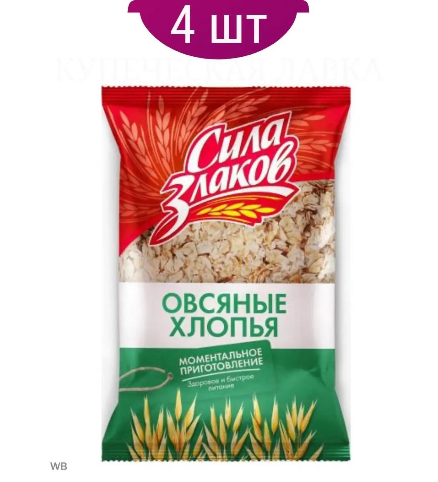 The Power of Cereals Oat flakes do not require cooking