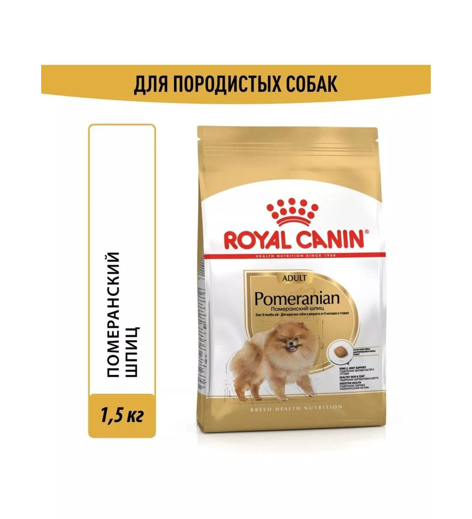 ROYAL CANIN Adult dog feeds Pomeranian spitz 1.5kg - Buy Online on GoSupps.com