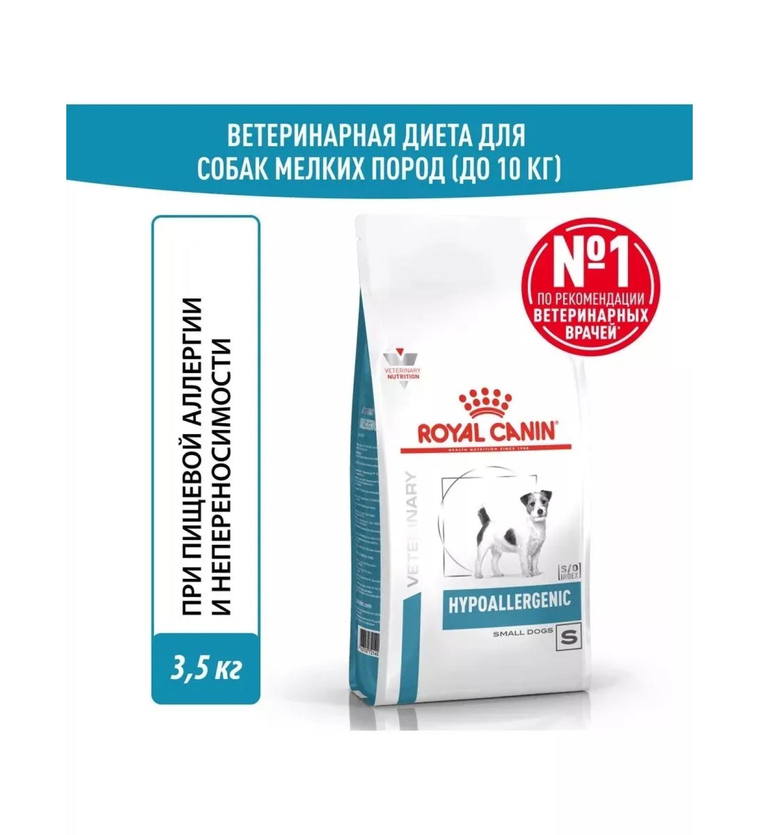ROYAL CANIN Little breeds feed for food allergies 3.5 kg - Buy Online on GoSupps.com