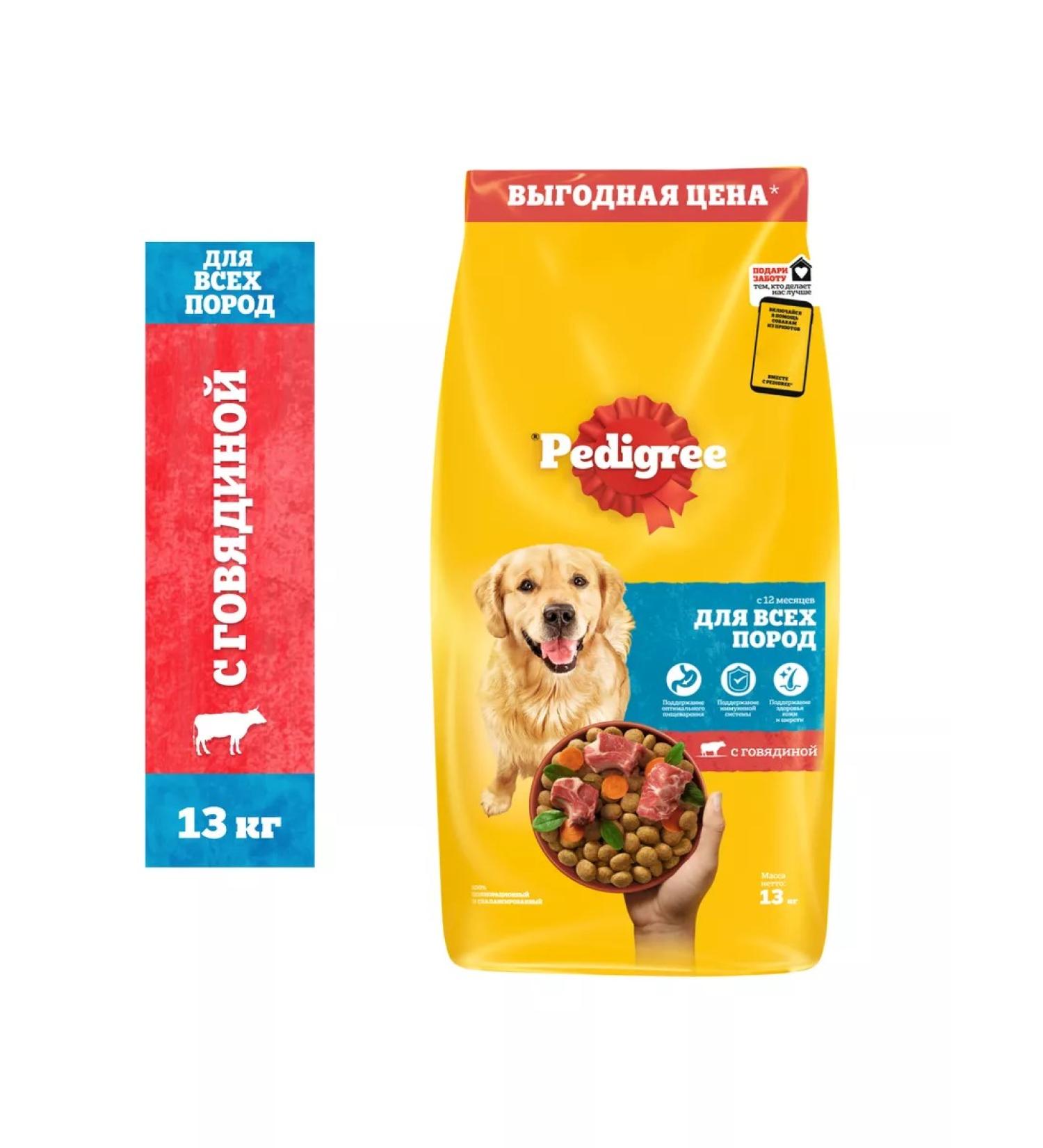 PEDIGREE Adult dog feed of all breeds beef 13kg - Buy Online on GoSupps.com
