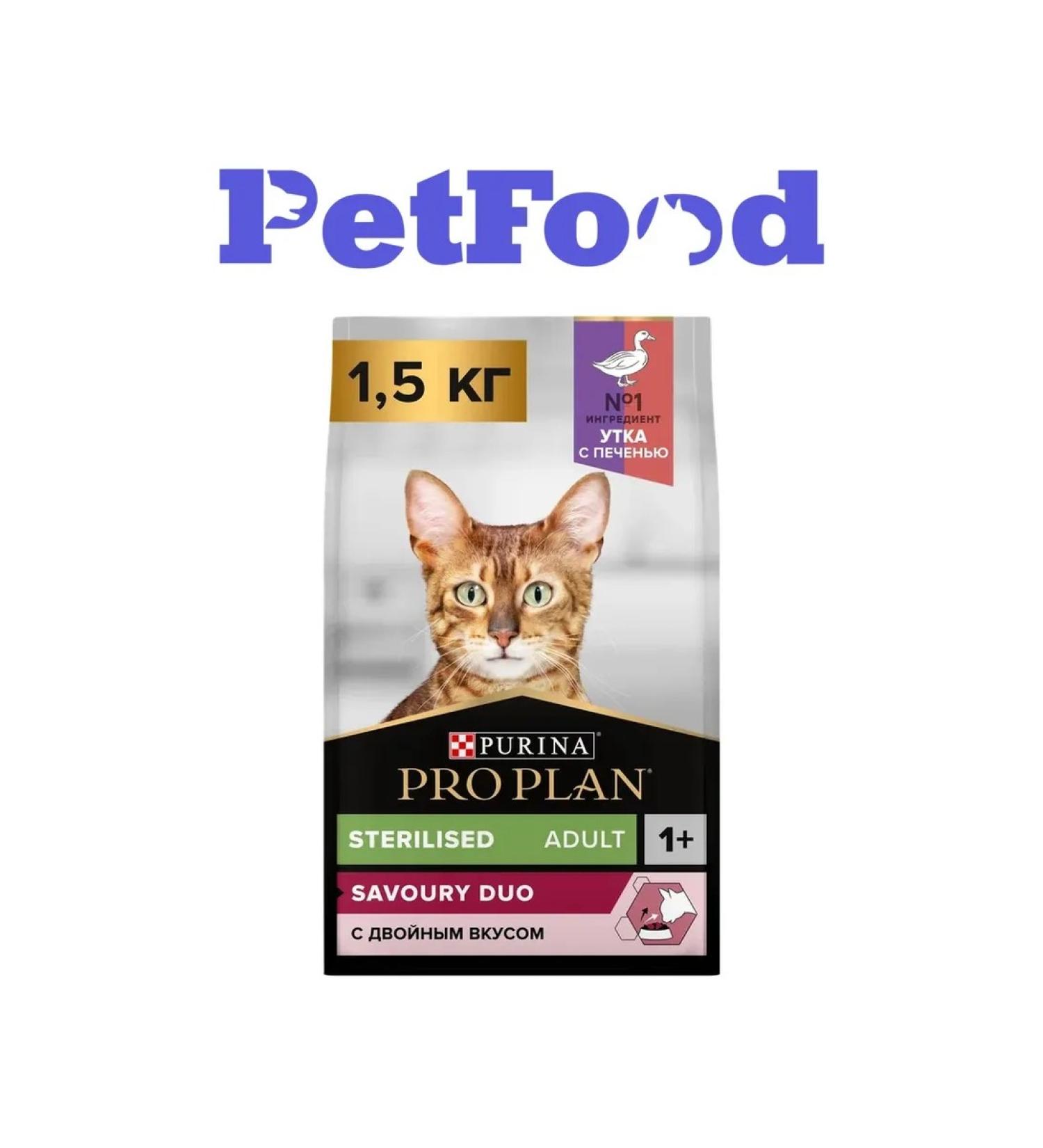 PRO PLAN Feed for sterilized cats duck and liver 1.5 kg - Buy Online on GoSupps.com