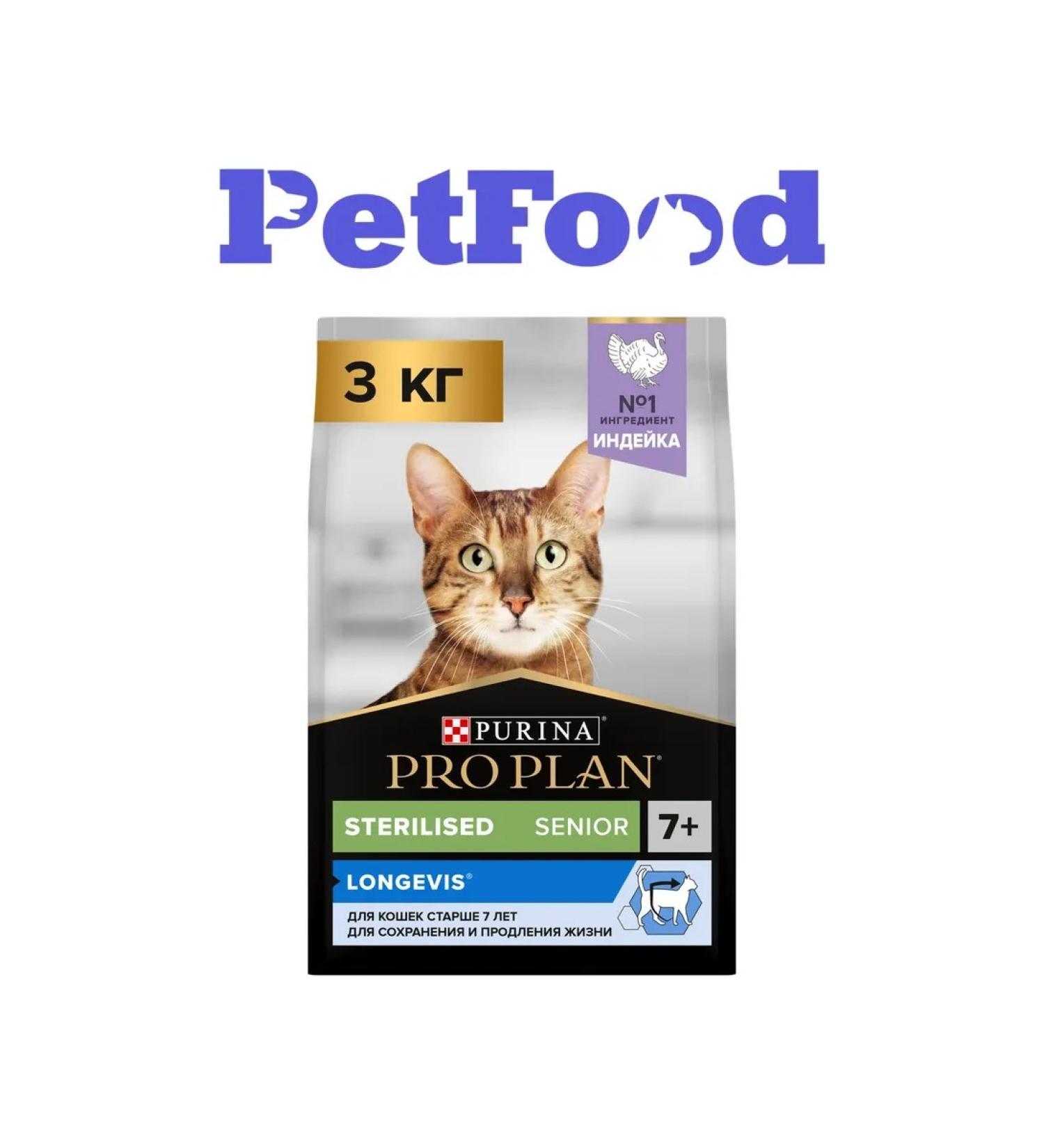 PRO PLAN Sterilized cats over 7 years old turkey 3 kg - Buy Online on GoSupps.com