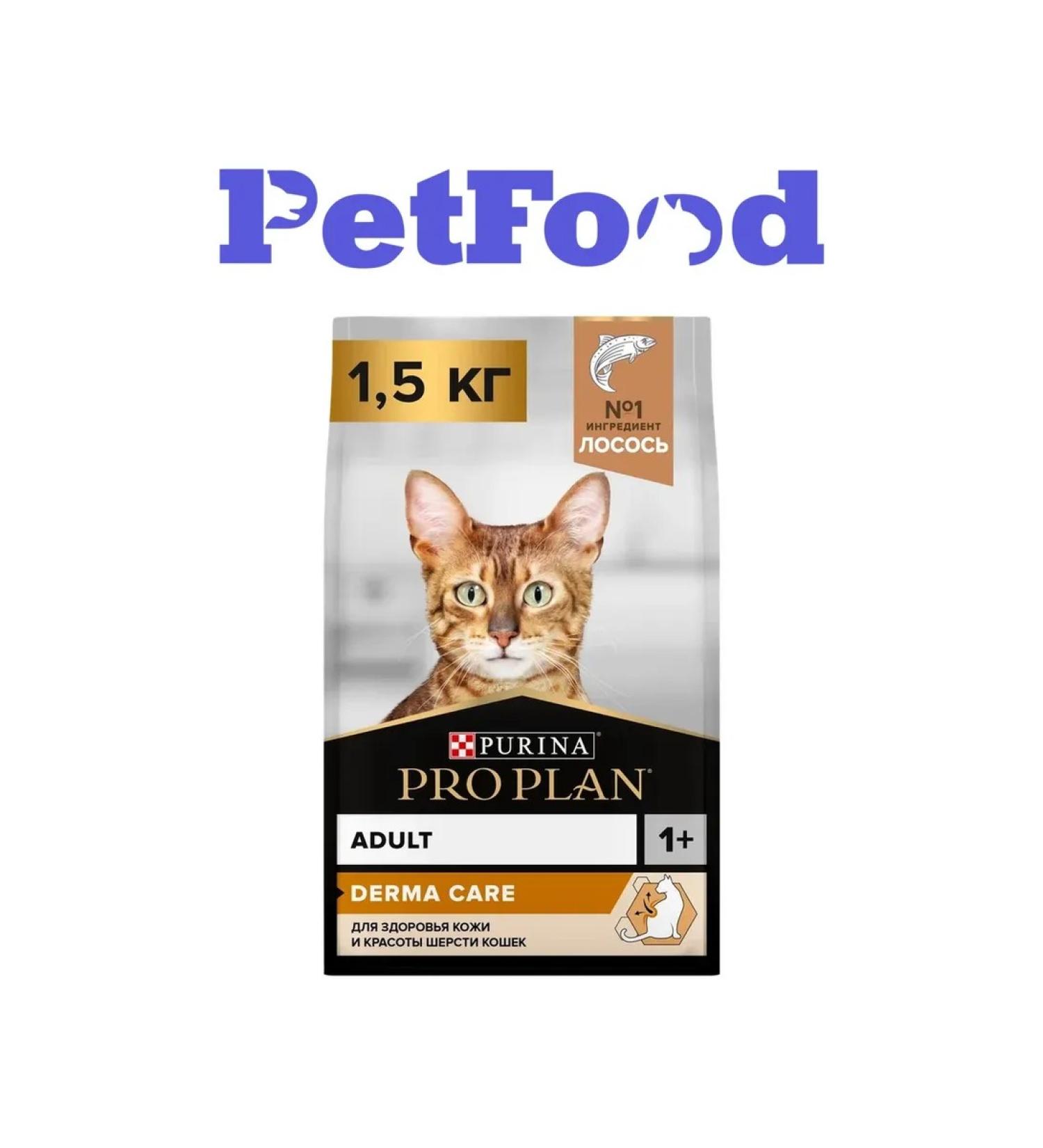 PRO PLAN Cat food for the health of wool and skin salmon 1.5 kg - Buy Online on GoSupps.com