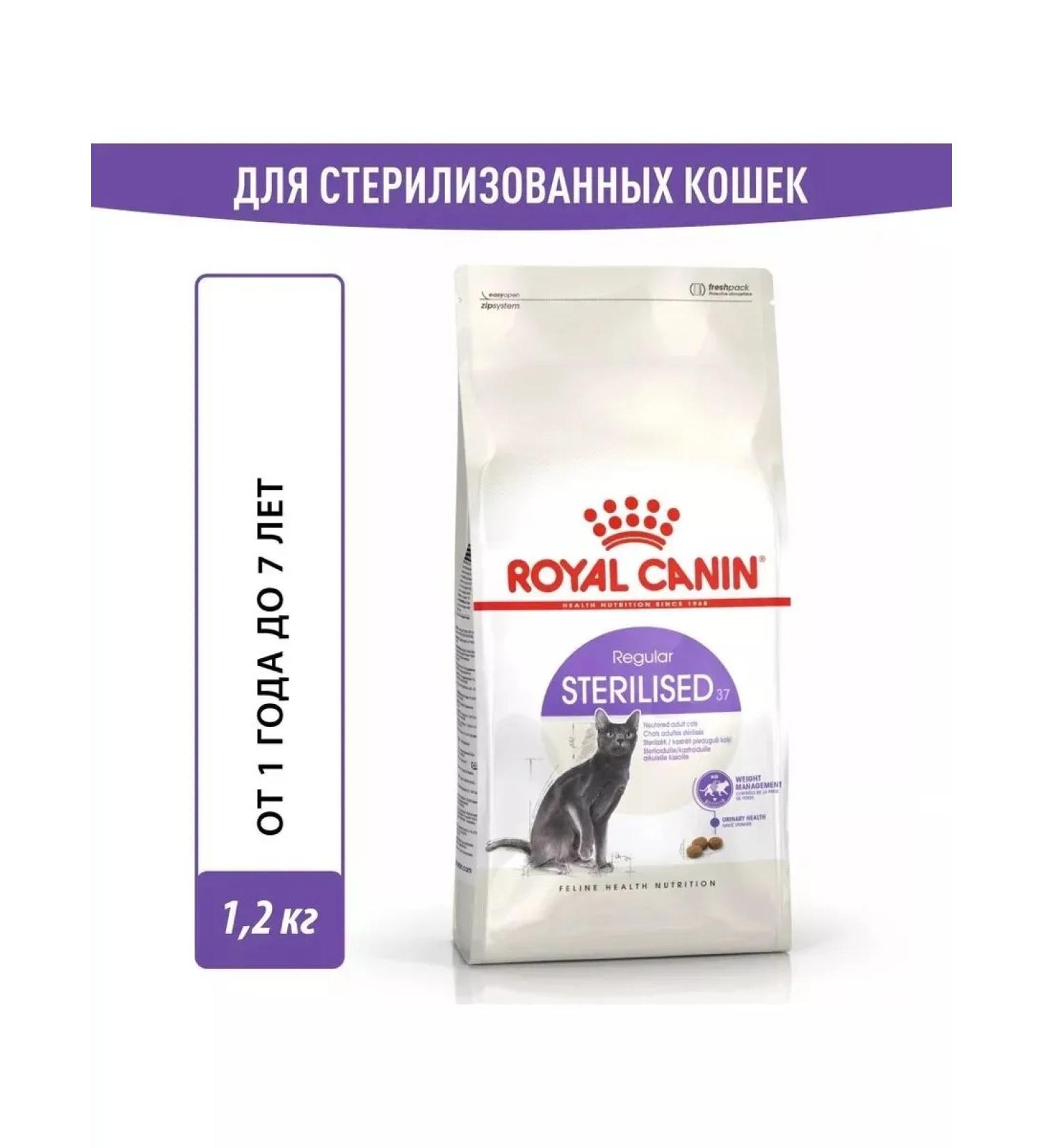 ROYAL CANIN Adult feed sterilized cats 1.2 kg - Buy Online on GoSupps.com
