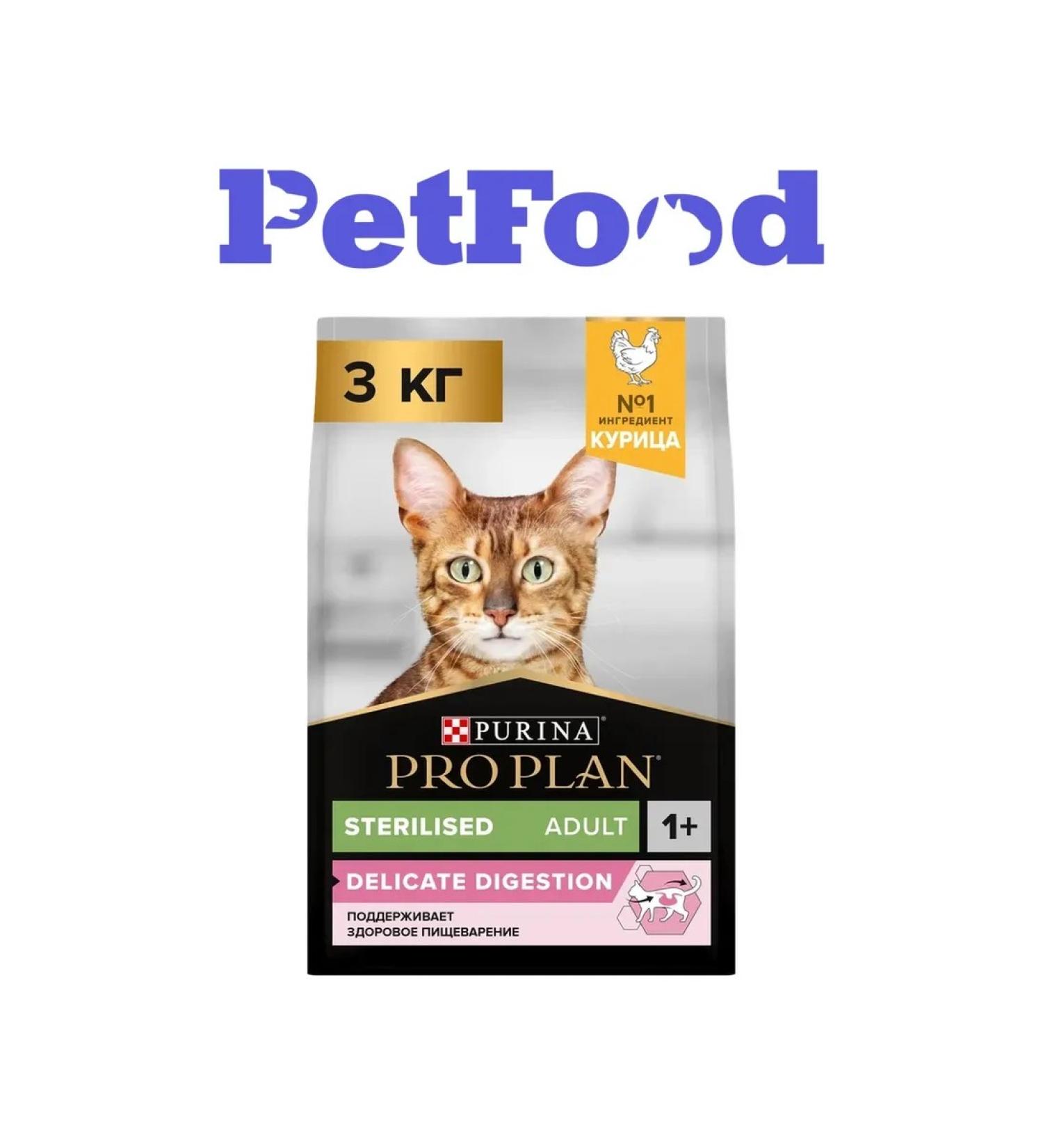 PRO PLAN Feed for sterilized cats gastrointestinal problems chicken 3 kg - Buy Online on GoSupps.com