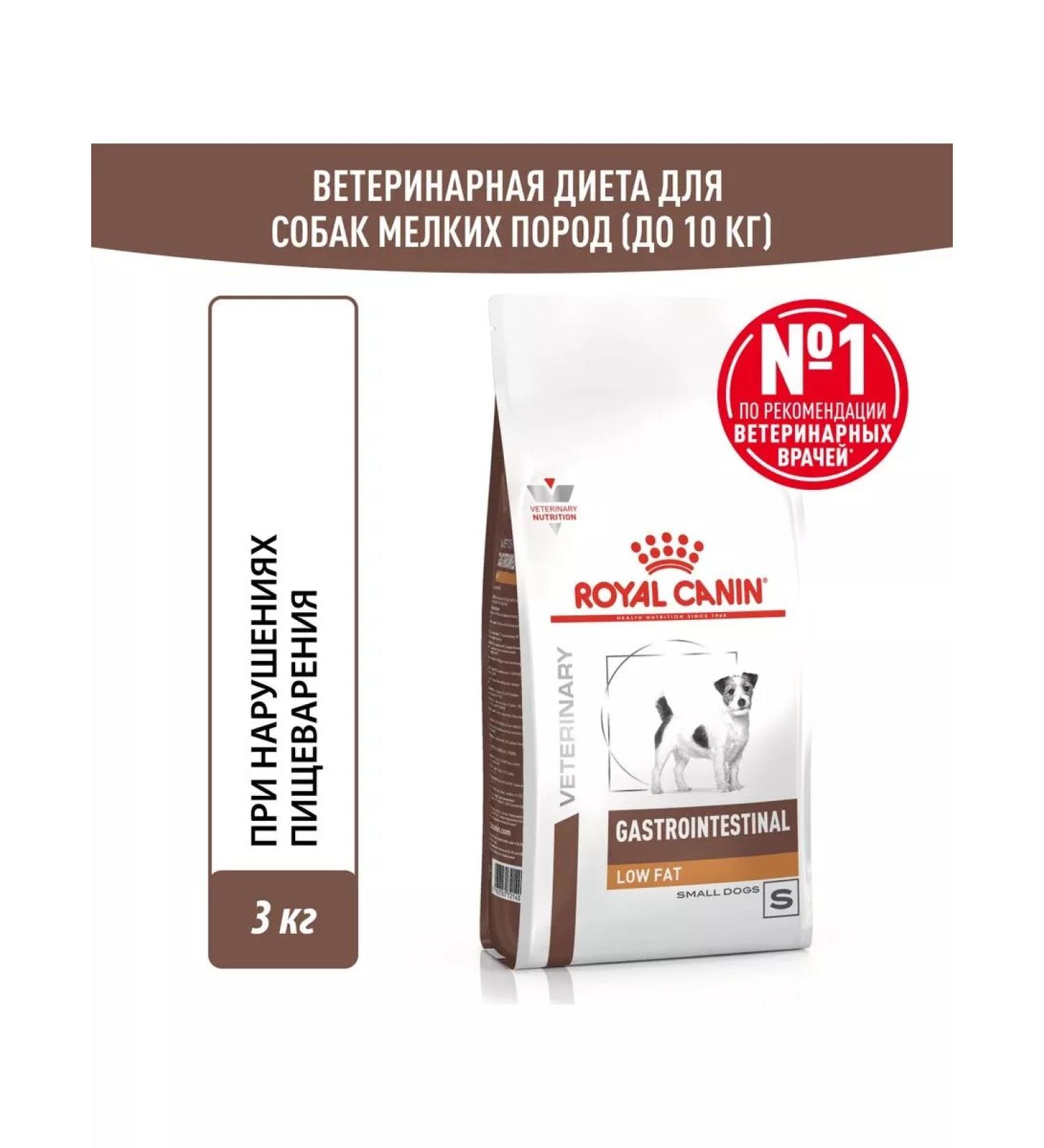 ROYAL CANIN Adult dog food for digestive disorders 3kg - Buy Online on GoSupps.com