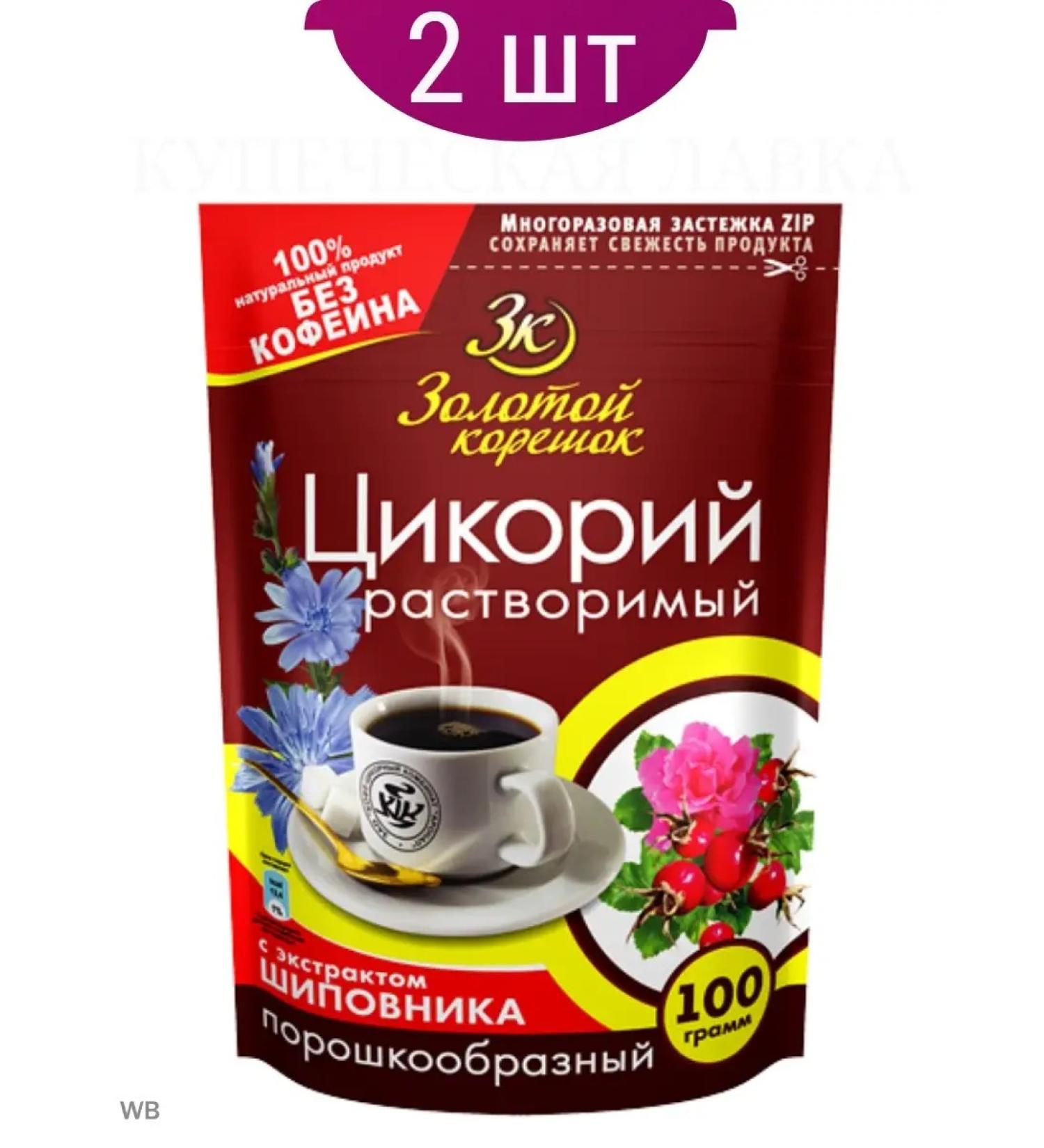 Golden Root Tsikoria soluble with rose hips 2 pcs 100 grams
