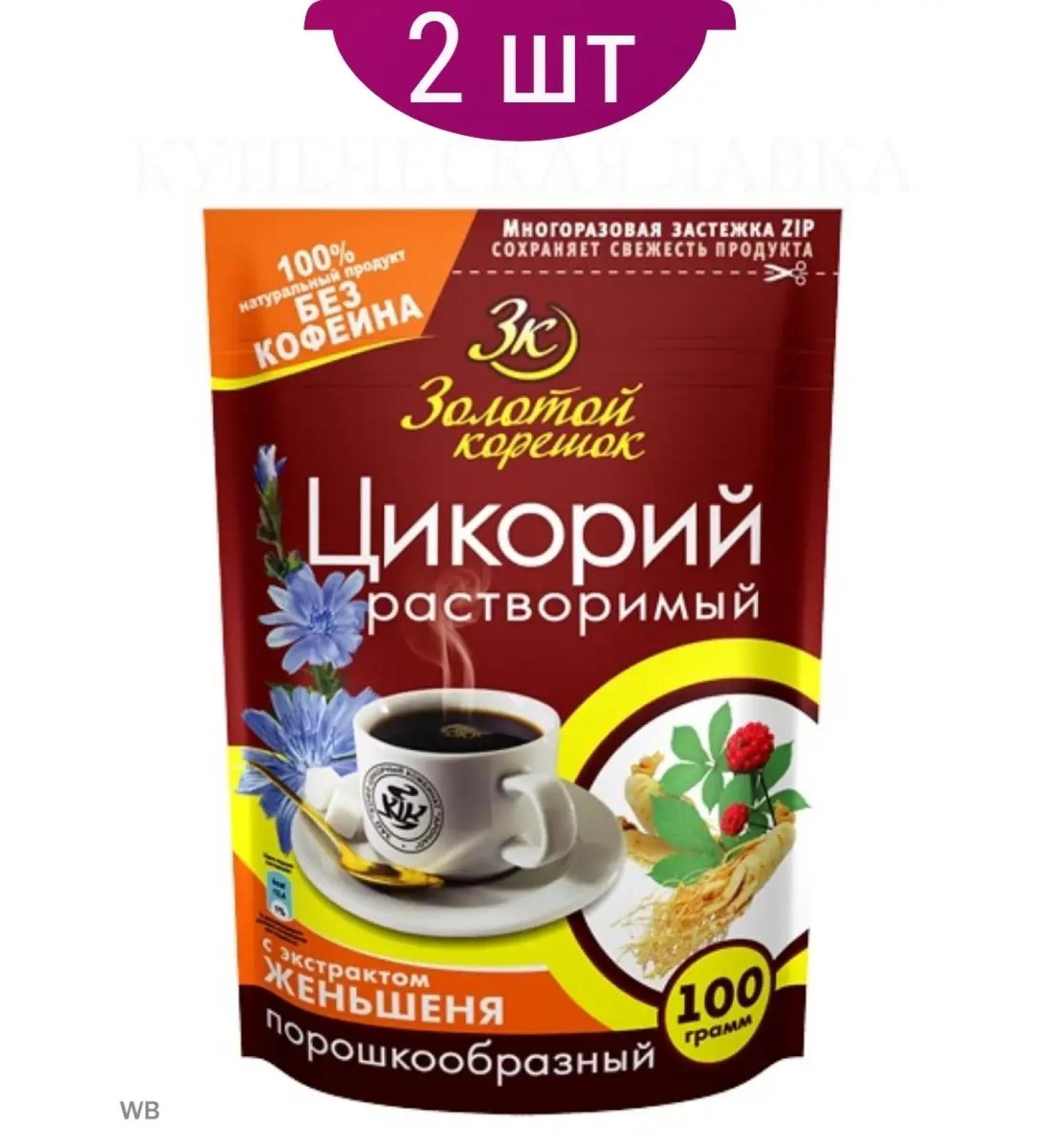Golden Root Tsikoria soluble with ginseng
