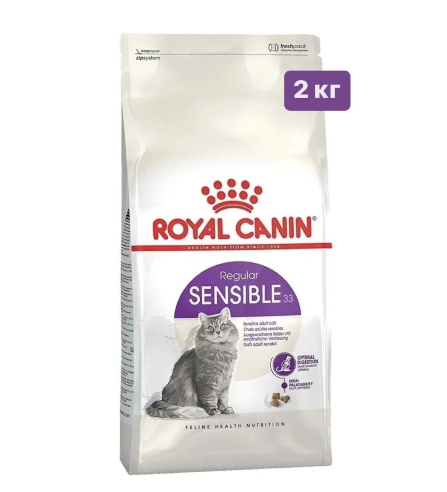 ROYAL CANIN Sensible chicken 2kg - Buy Online on GoSupps.com