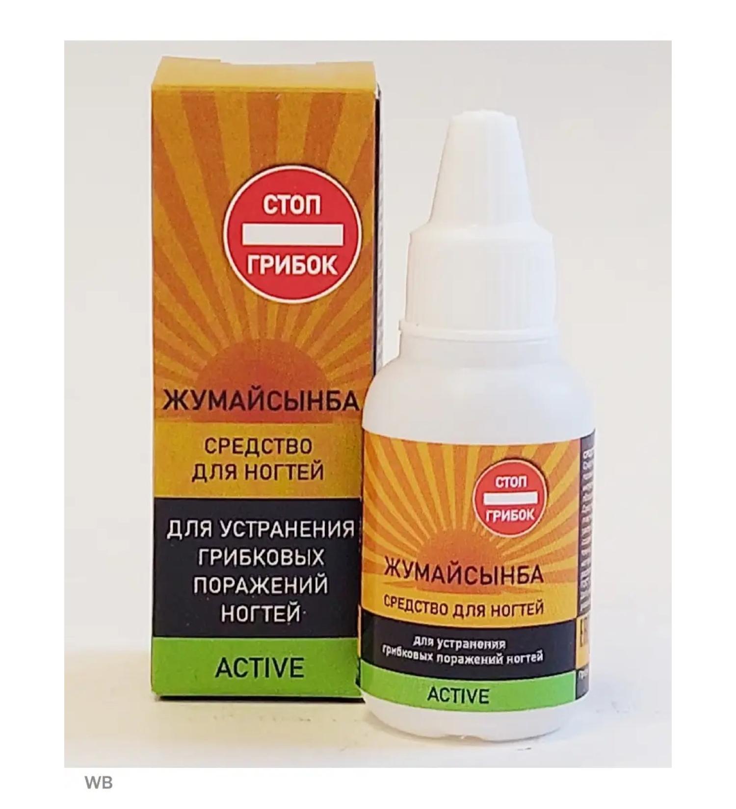 Zhumaisynba Remedy for nail fungus "Stop fungus" - Buy Online on GoSupps.com