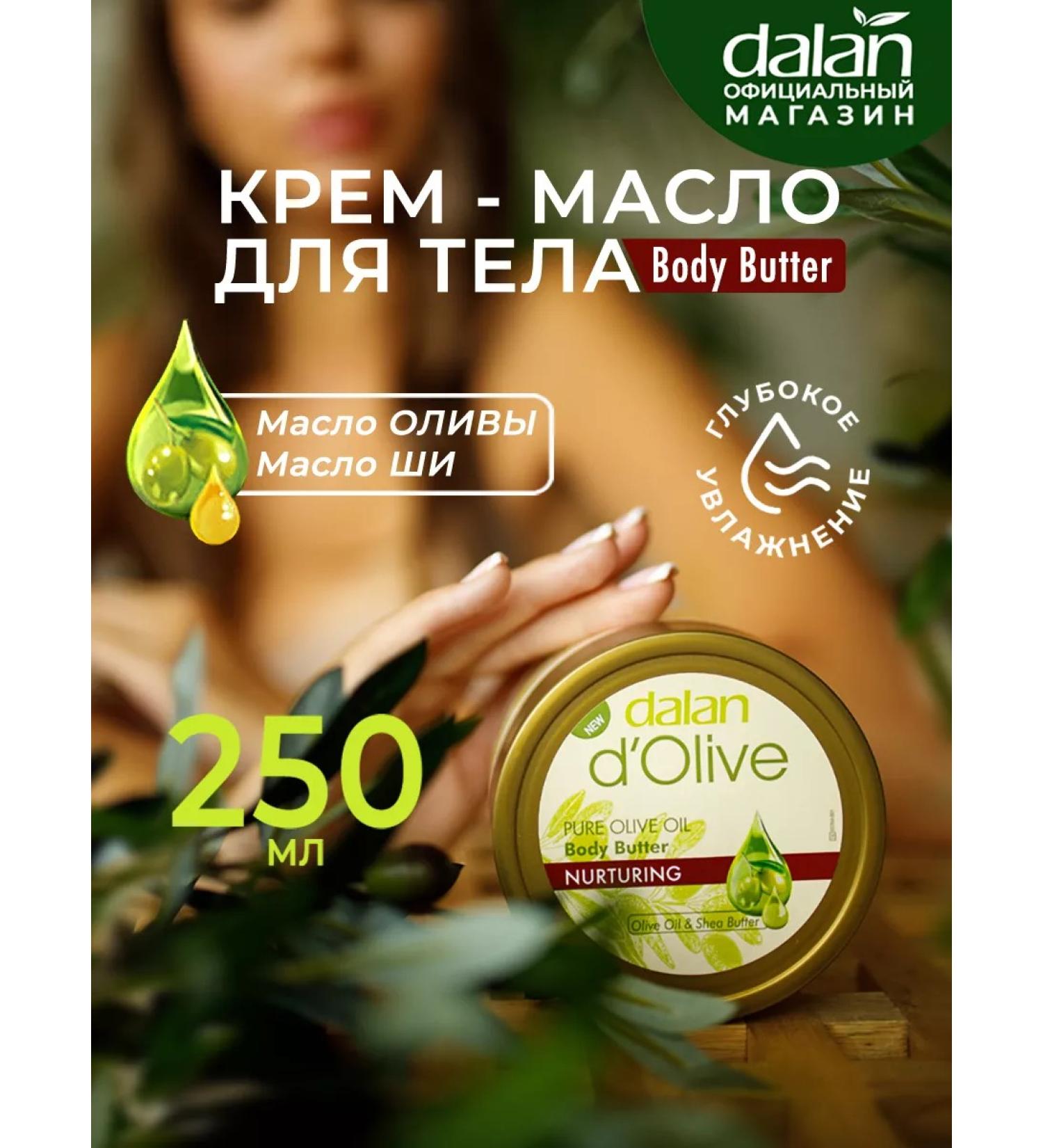 DALAN Moisturizer oil cream for hands and body - Buy Online on GoSupps.com