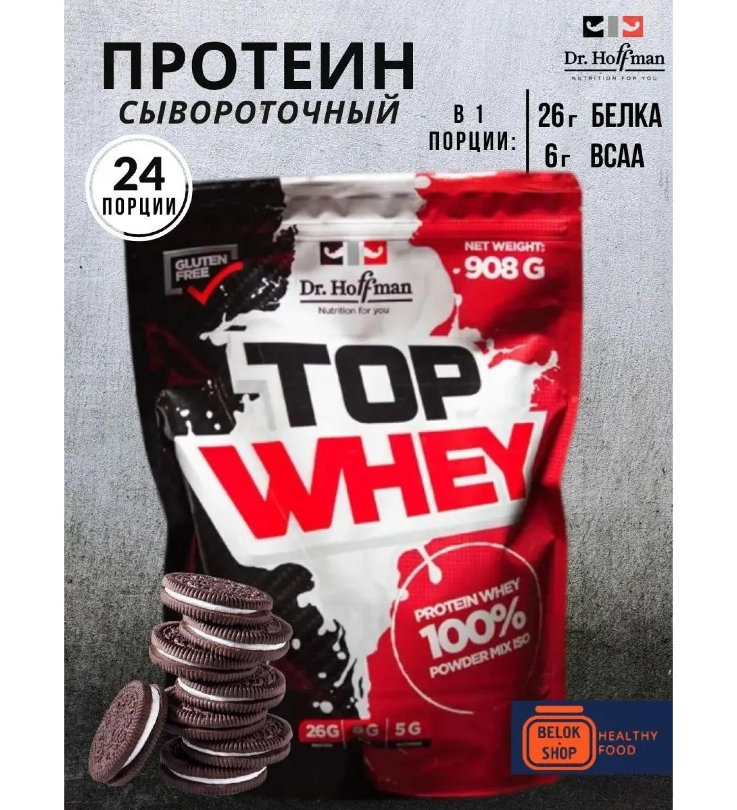 Dr Hoffman Serum protein Dr. HOFFMAN Top Whey 908 G. (Oreo) - Buy Online on GoSupps.com
