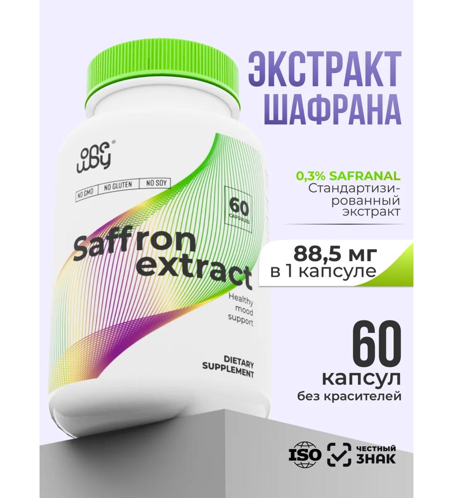 One Way - effective vitamins and supplements Sharn Extract (Ryltsa) - Buy Online on GoSupps.com