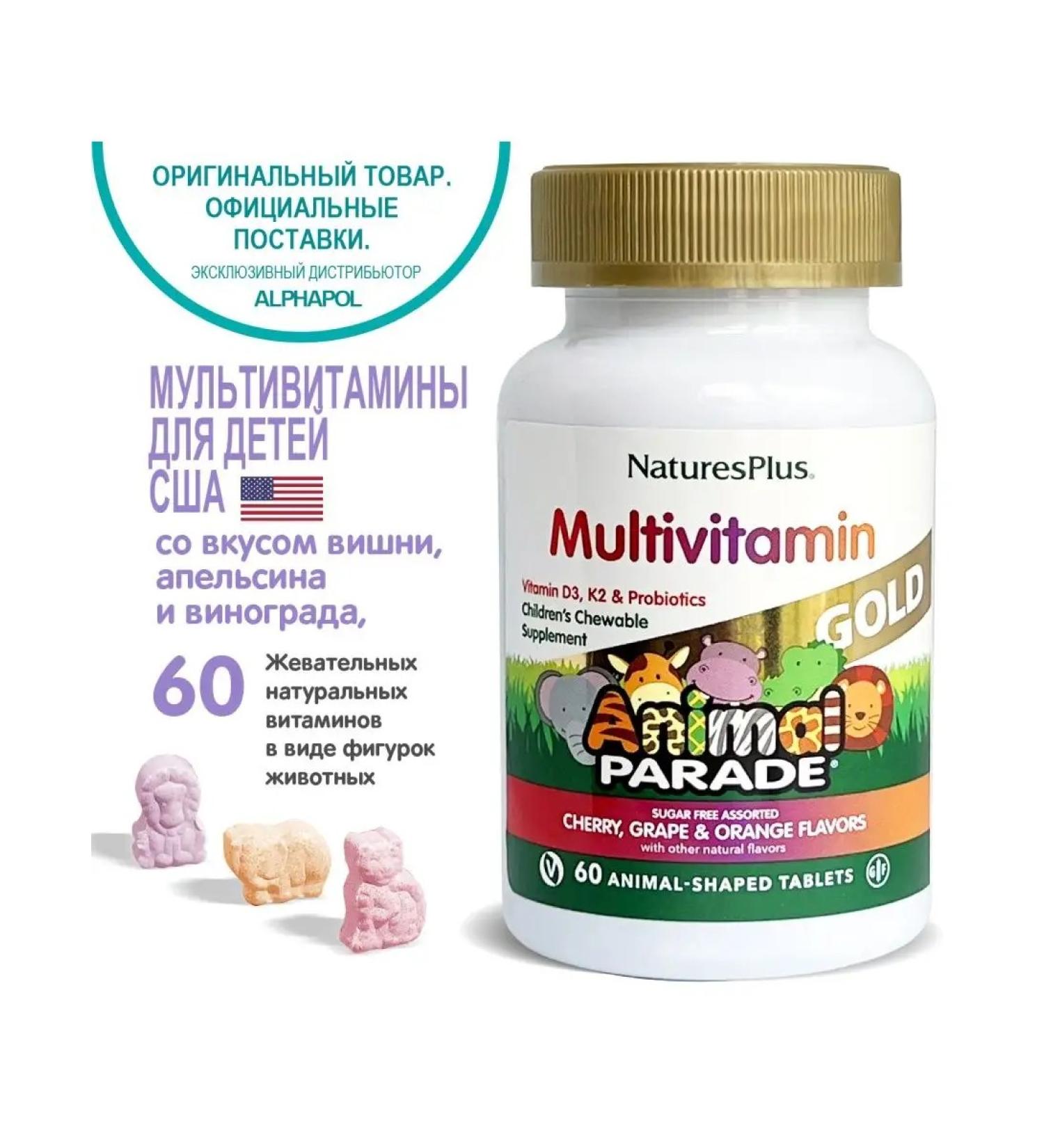 Natures Plus Animal Parade multivitamins for children children's vitamins 60 ... - Buy Online on GoSupps.com