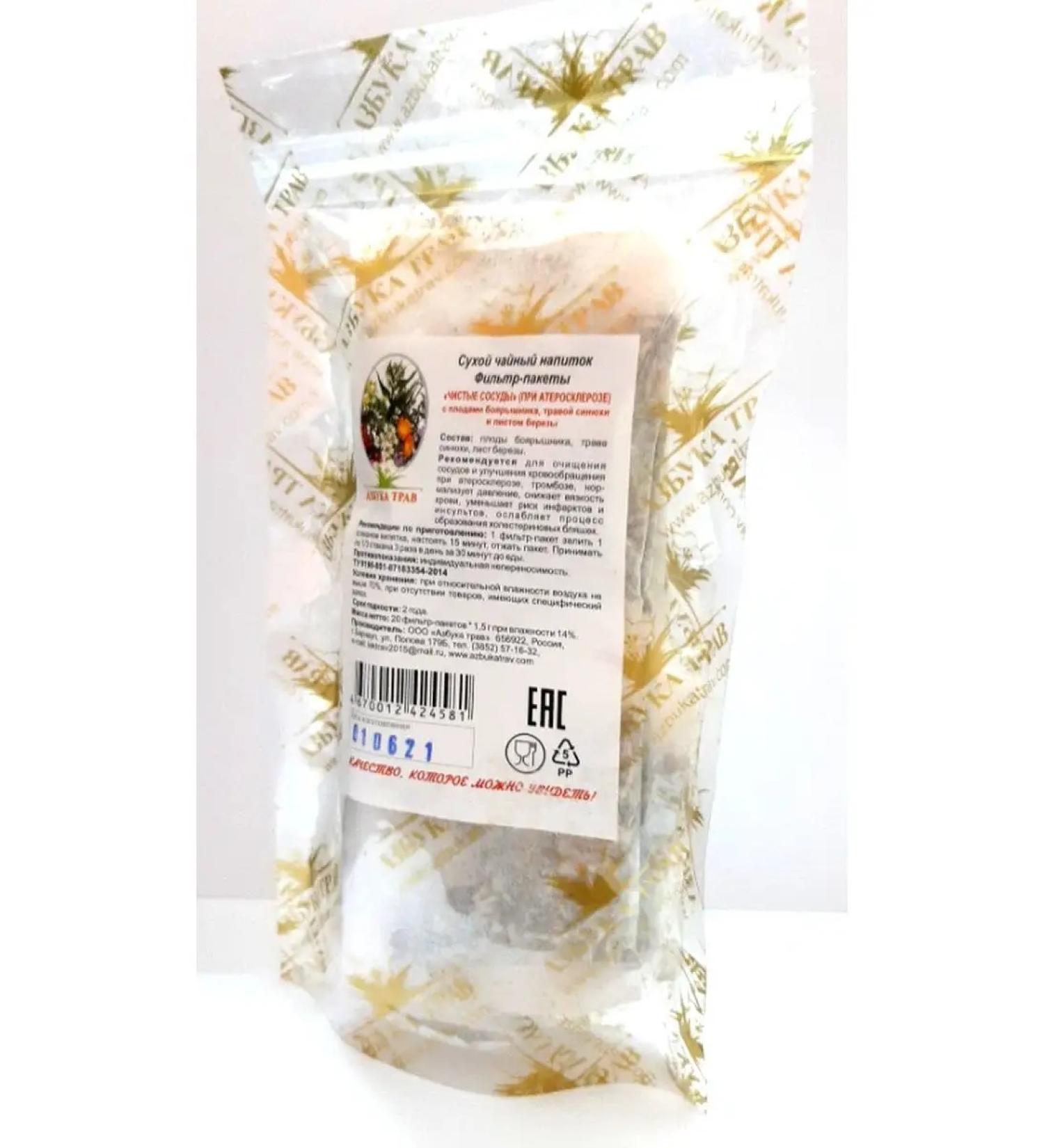 The ABCs of Herbs Collection of clean vessels (with atherosclerosis) filter packages