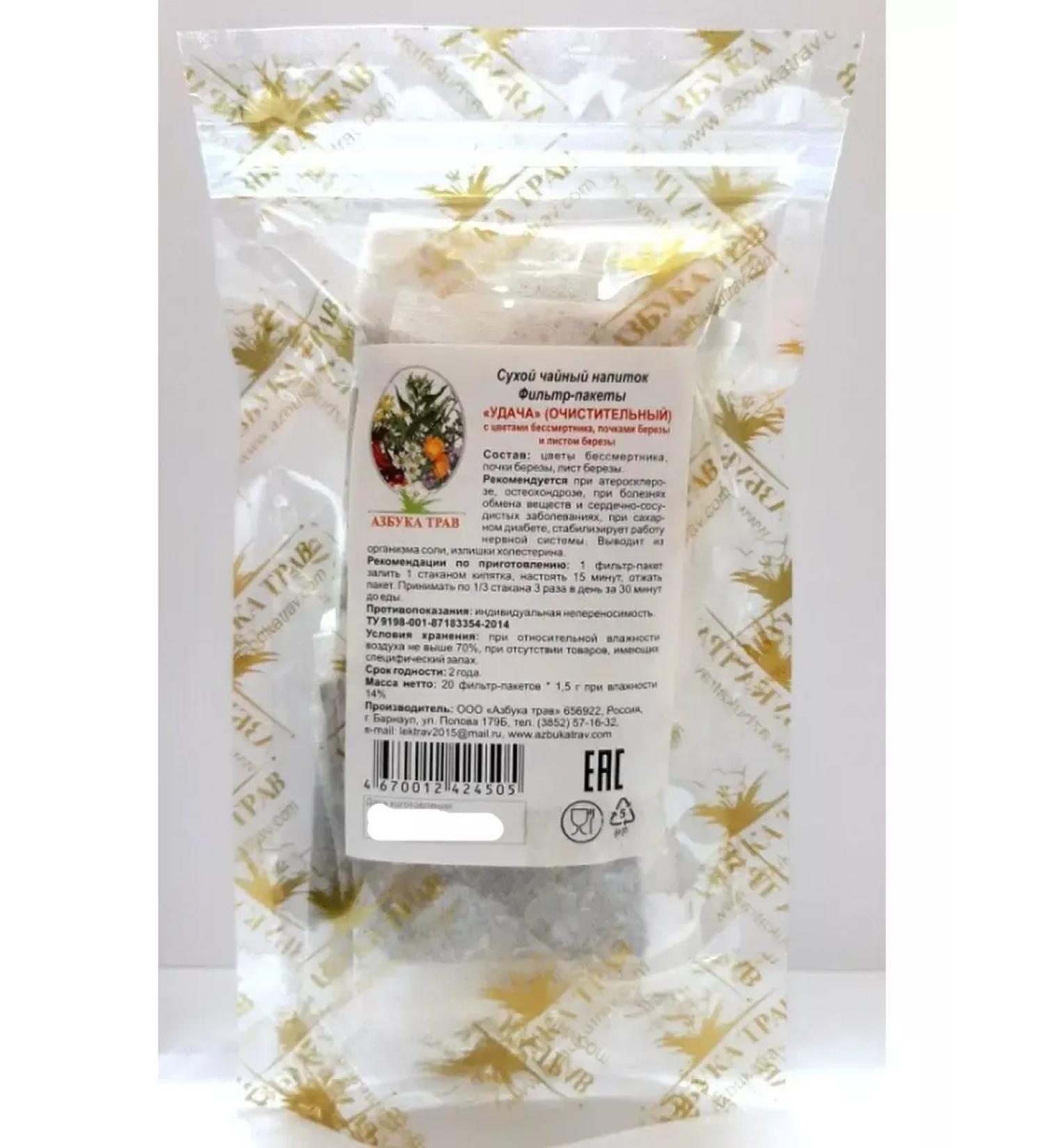 The ABCs of Herbs Fucking Fuck (Cleaning) filter packages