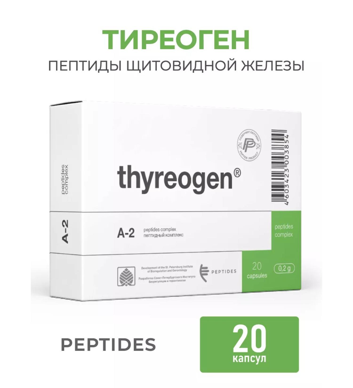 Tireoogen Peptides Havinson thyroid gland 20 capsules of dietary supplement - Buy Online on GoSupps.com