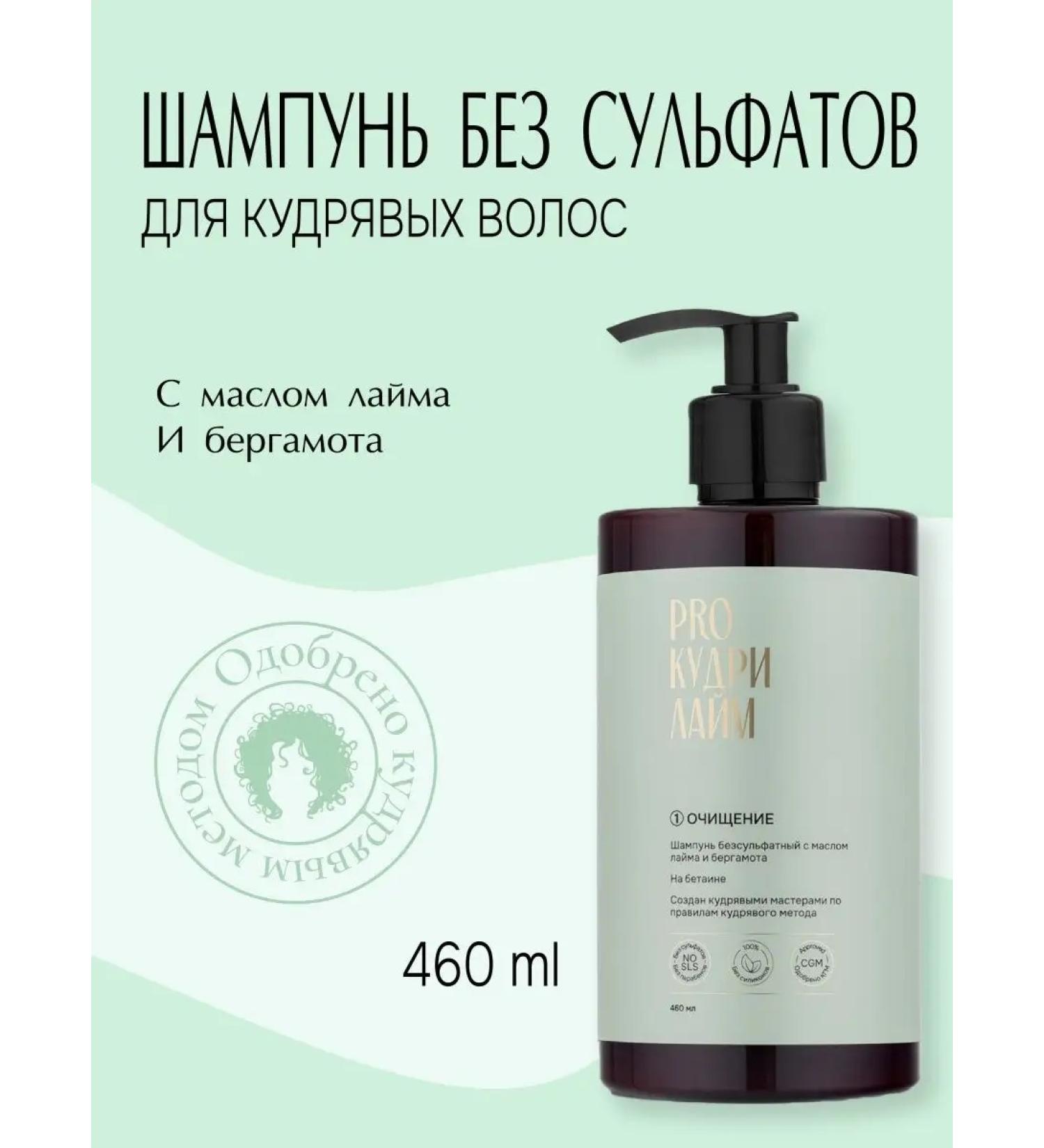 ProKudri Shampoo for curly hair 460 ml - Buy Online on GoSupps.com