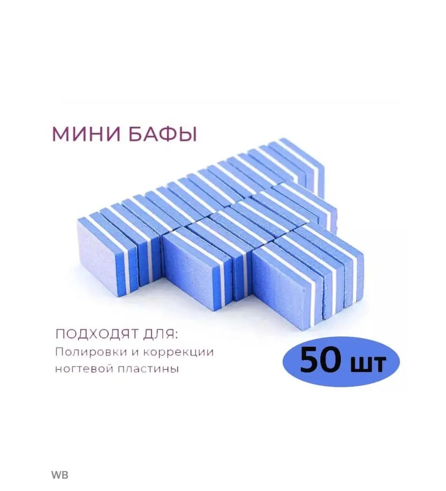 LAMRABEAUTY Nail buff bilateral 50pcs mini -peel for manicure