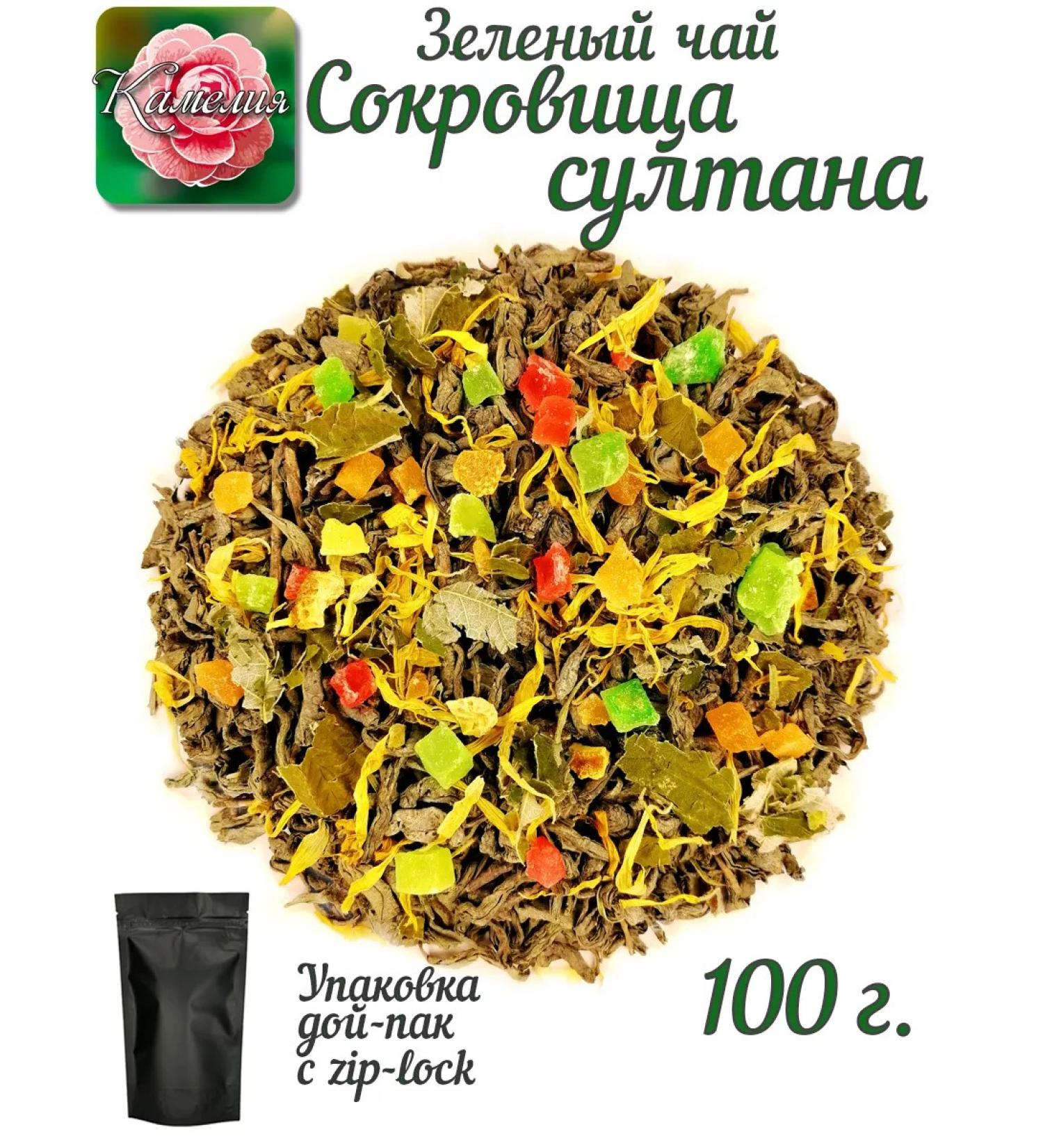Camellia Tea Company Green tea "Treasures of the Sultan" (LP) - Buy Online on GoSupps.com