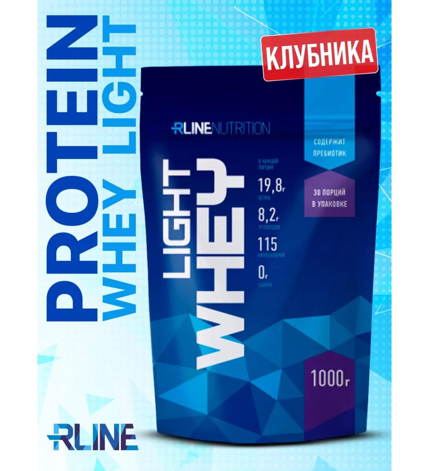 R-line Serum protein for gaining mass Light Whey 1000 grams