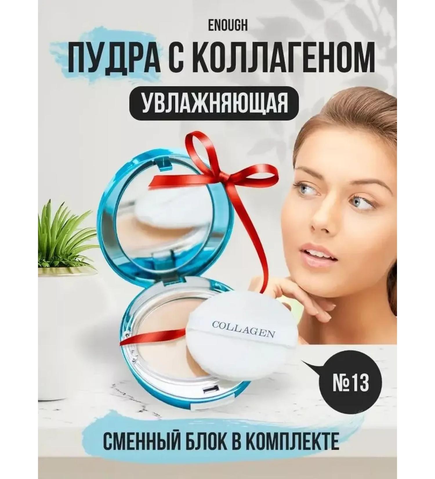 face powder Moisturizing collagen powder with an interchangeable ENOGR block - Buy Online on GoSupps.com