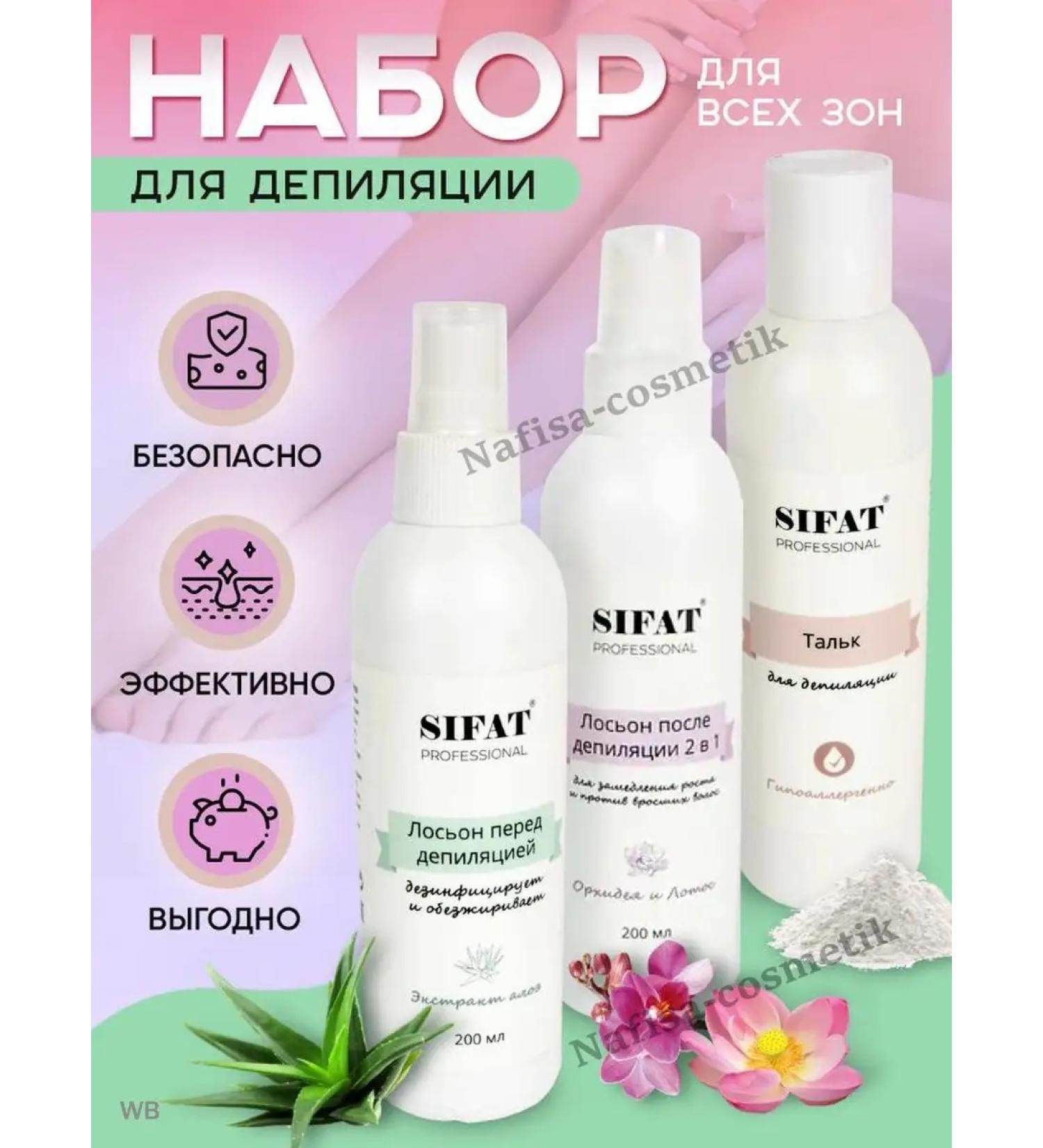 Nafisa-cosmetik Cosmetic care set - Buy Online on GoSupps.com