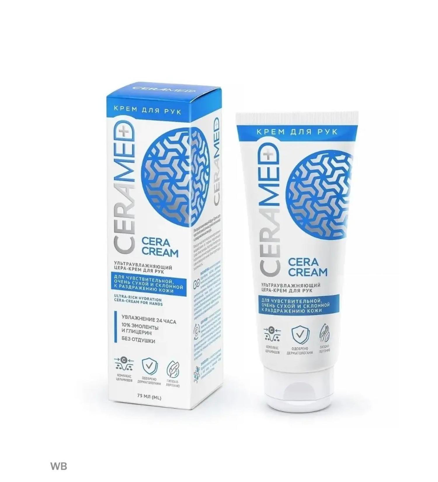 Ceramed Tsera-cream for hand-shaped hands with 75 ml cramids - Buy Online on GoSupps.com