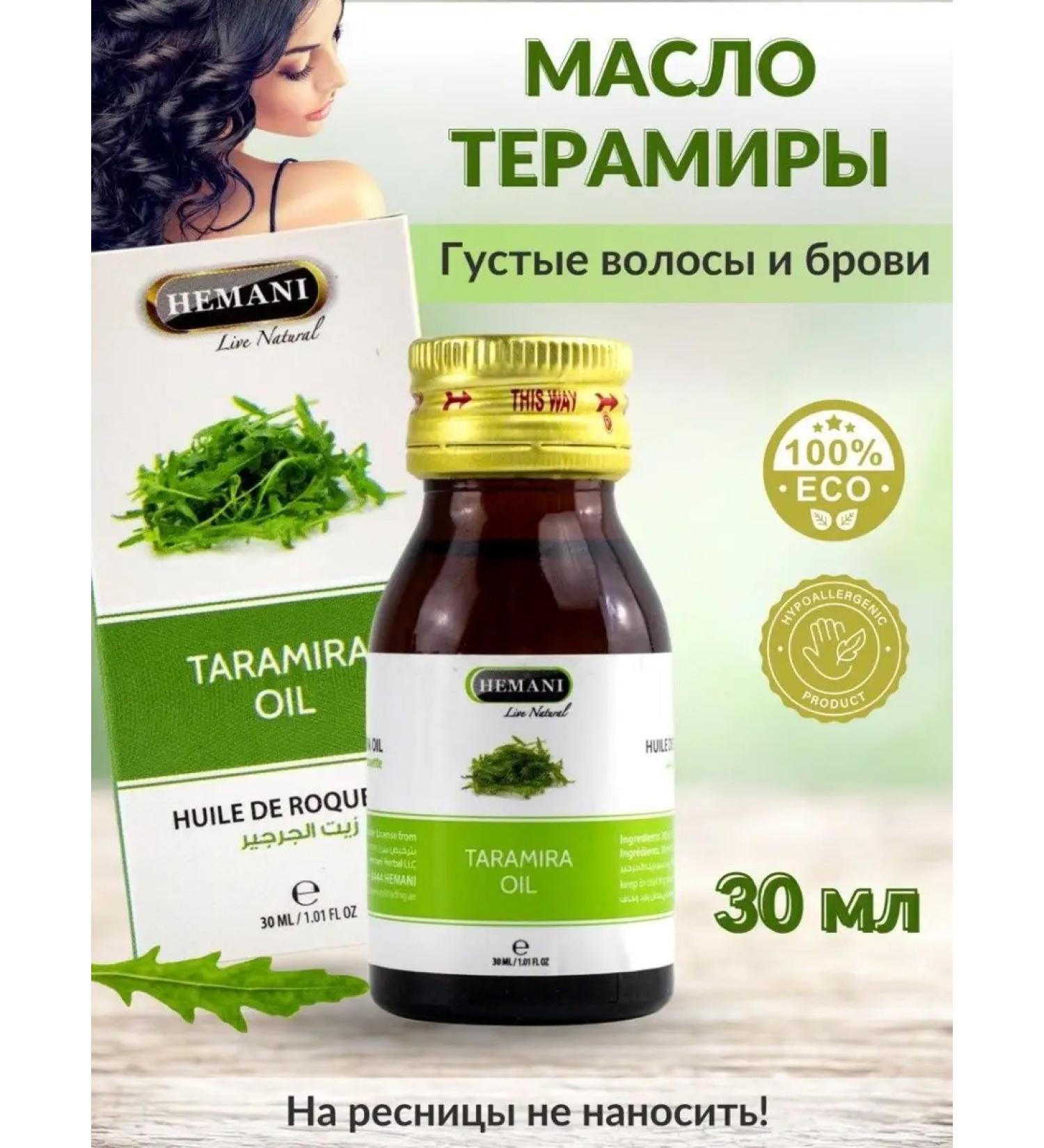 Hemani Hair Use Use for Brov on Hair 30ML - Buy Online on GoSupps.com