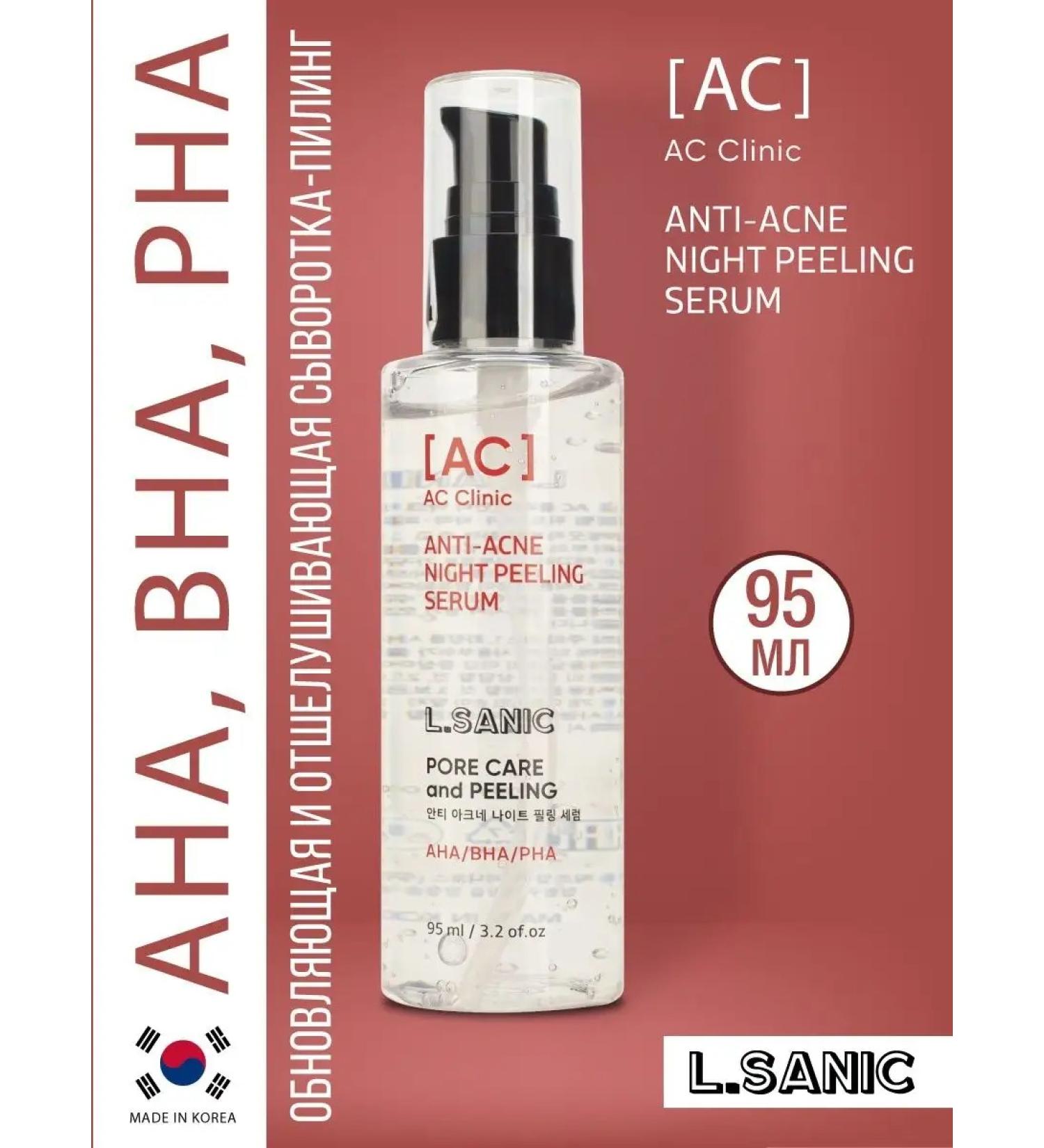 LSANIC Exfoliating serum - Piling of Korea's face slop - Buy Online on GoSupps.com