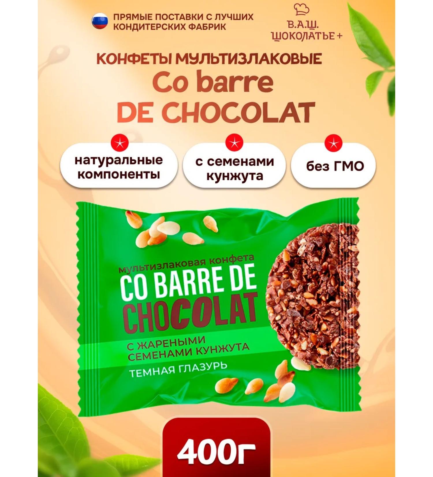 Co barre de CHOKOLAT Multi -staple sweets with sesame seeds are dark glaze 400 grams - Buy Online on GoSupps.com