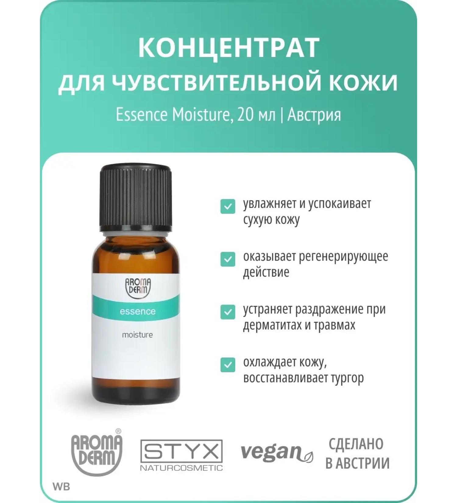 Styx Naturcosmetic Dry skin concentrate aroma derm STYX - Buy Online on GoSupps.com