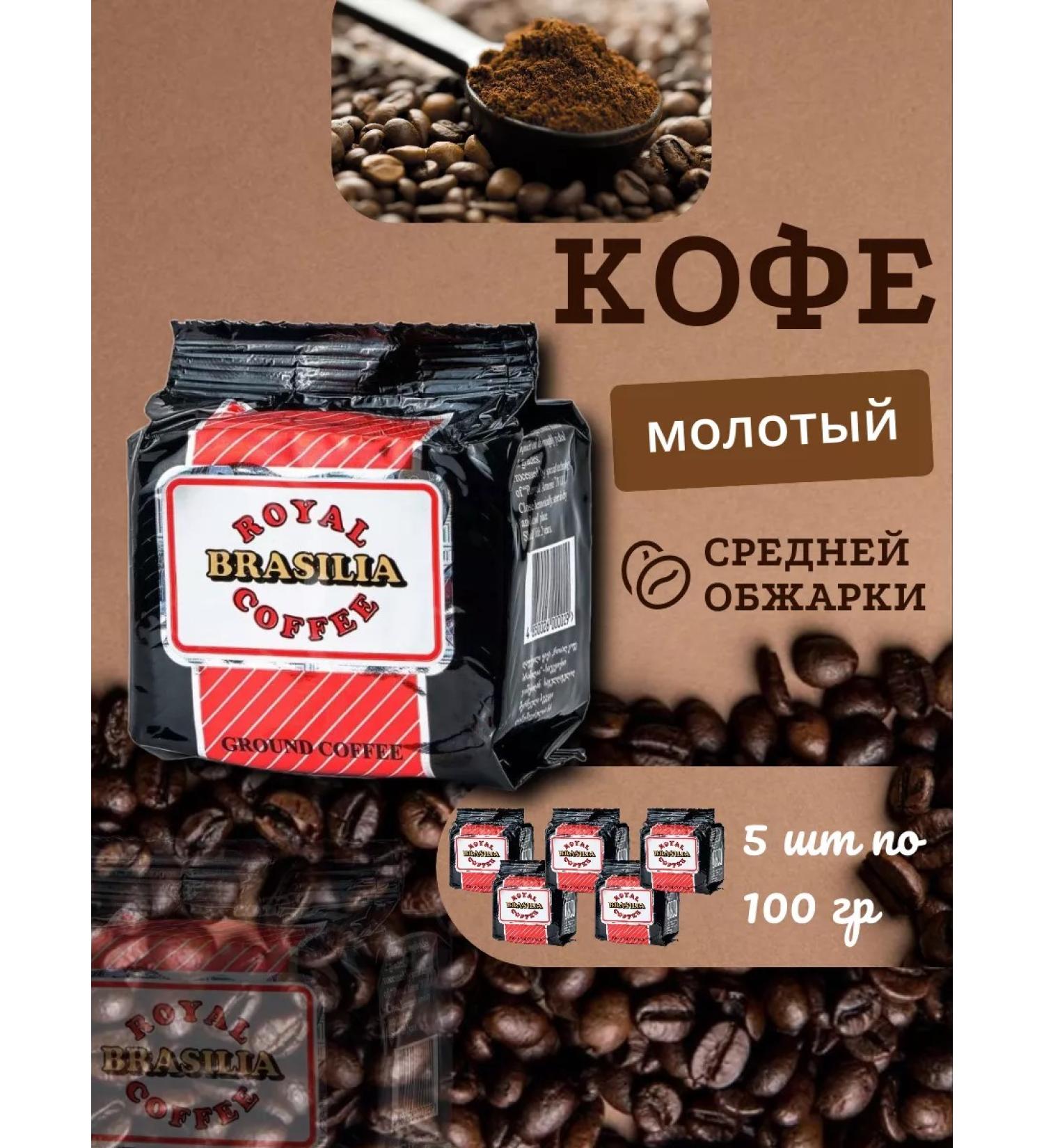 ROYAL ARMENIA Coffee ground piano Armenia Brasilia - Buy Online on GoSupps.com