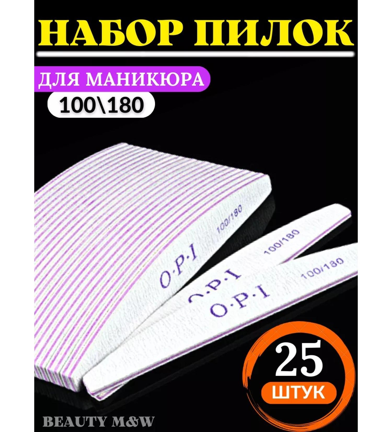 BEAUTY M&W OPI files for manicure - Buy Online on GoSupps.com