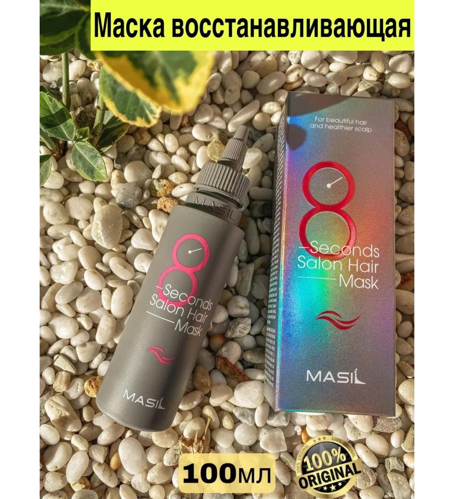 Hair mask restoring with salon effect Masil - Buy Online on GoSupps.com