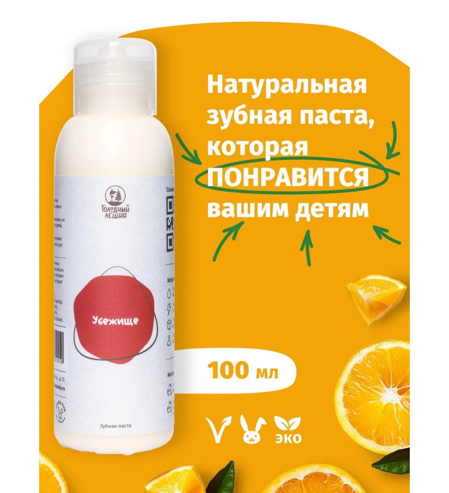 Hungry Leshy Children's toothpaste with xilish natural - Buy Online on GoSupps.com