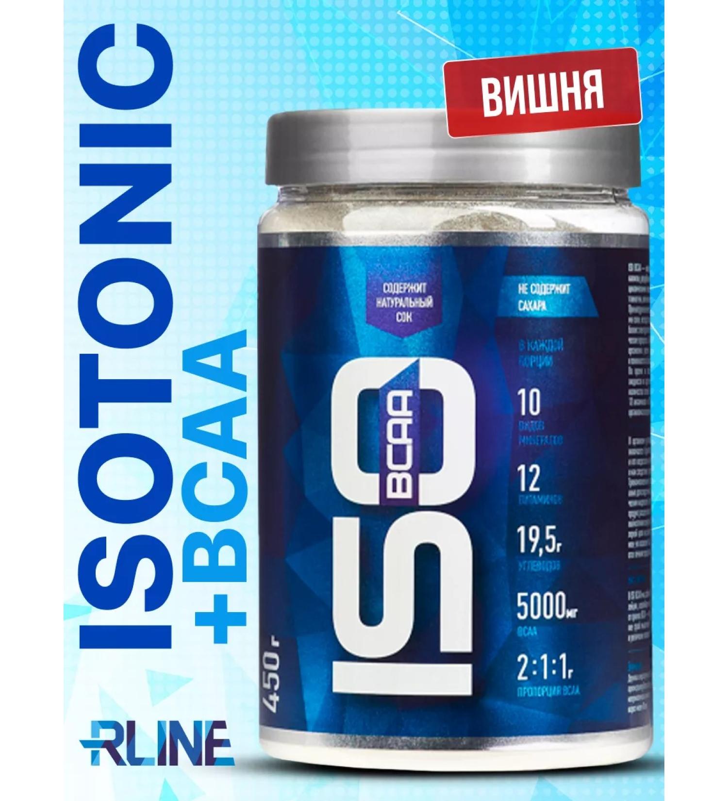 R-line ISOTONIC BCAA 450 g isotonic with BCAA