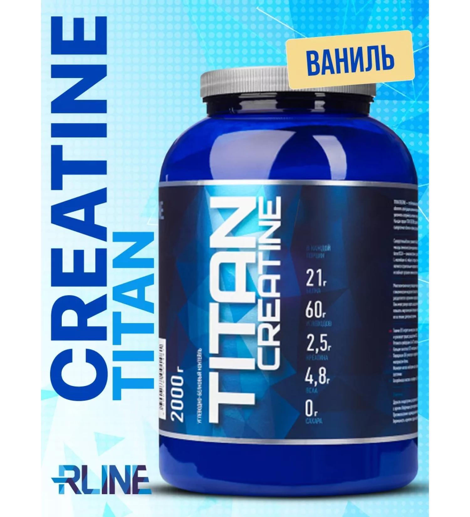 R-line Titan Creatine 2000 Gr Heiner + Creatine Monohydrate