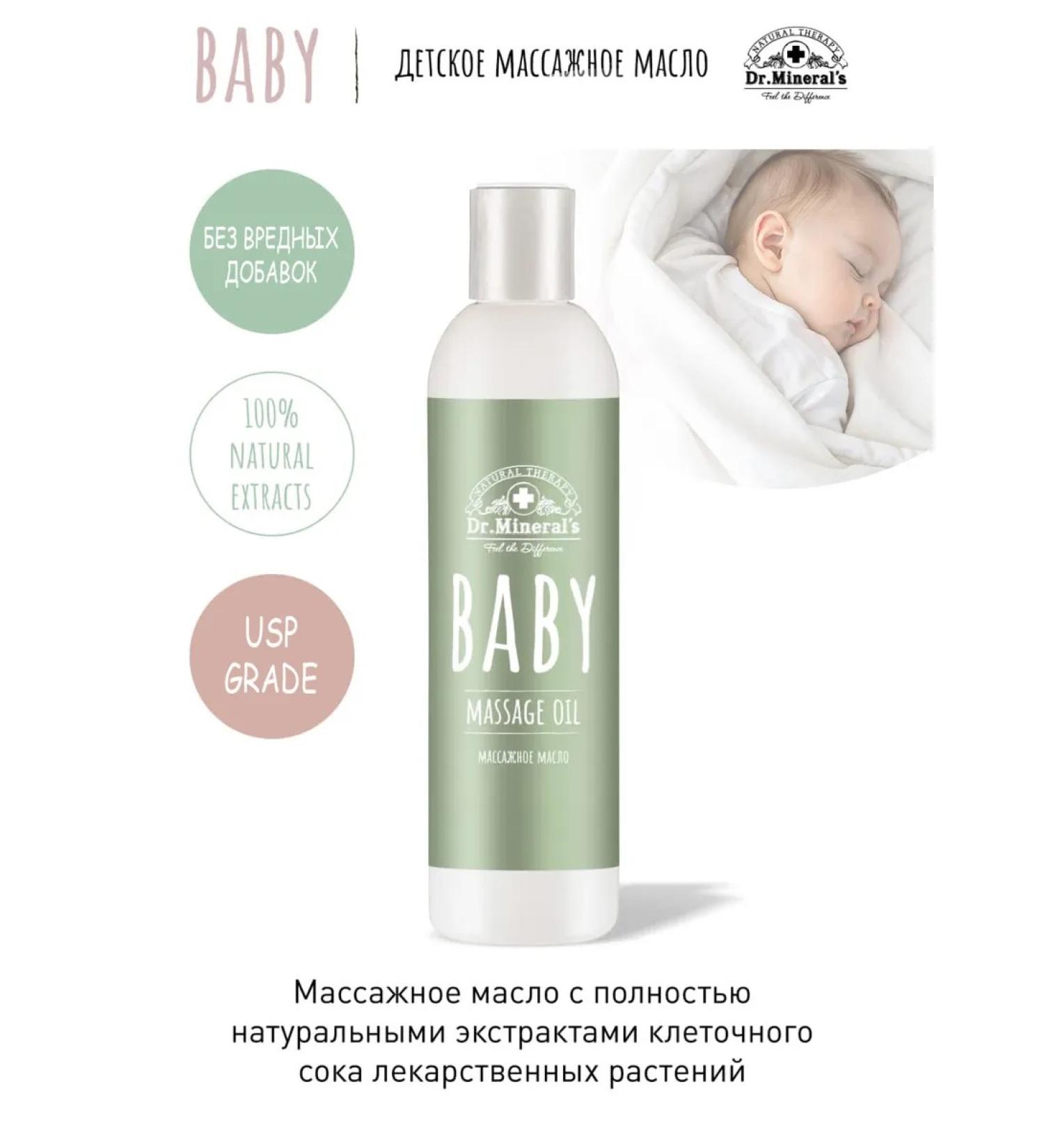 Dr Mineral's Children's massage oil on natural herbs and extracts - Buy Online on GoSupps.com