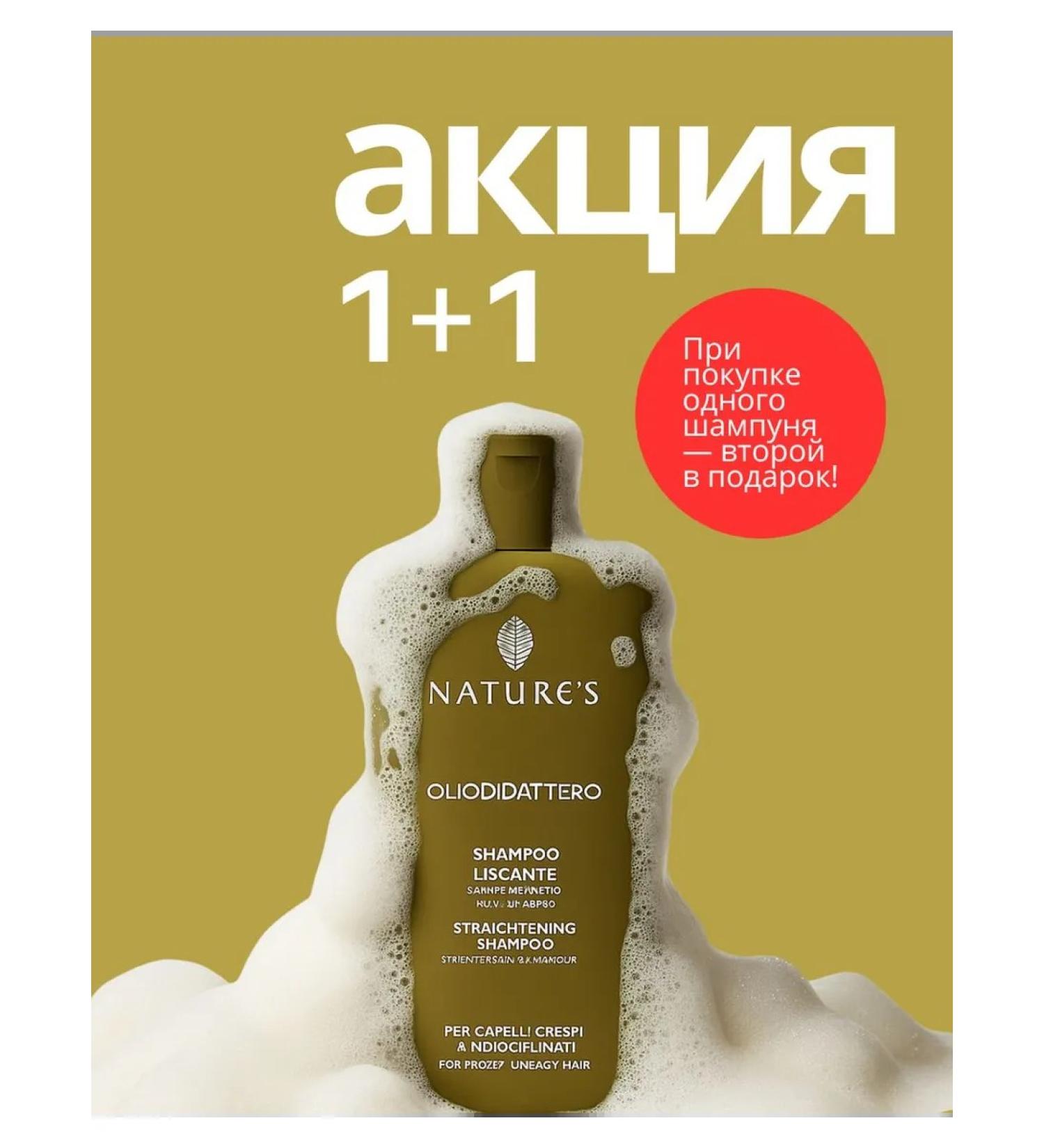 Nature's Harmony and Wellbeing Hair shampoo straightening Olio di Dattero - Buy Online on GoSupps.com