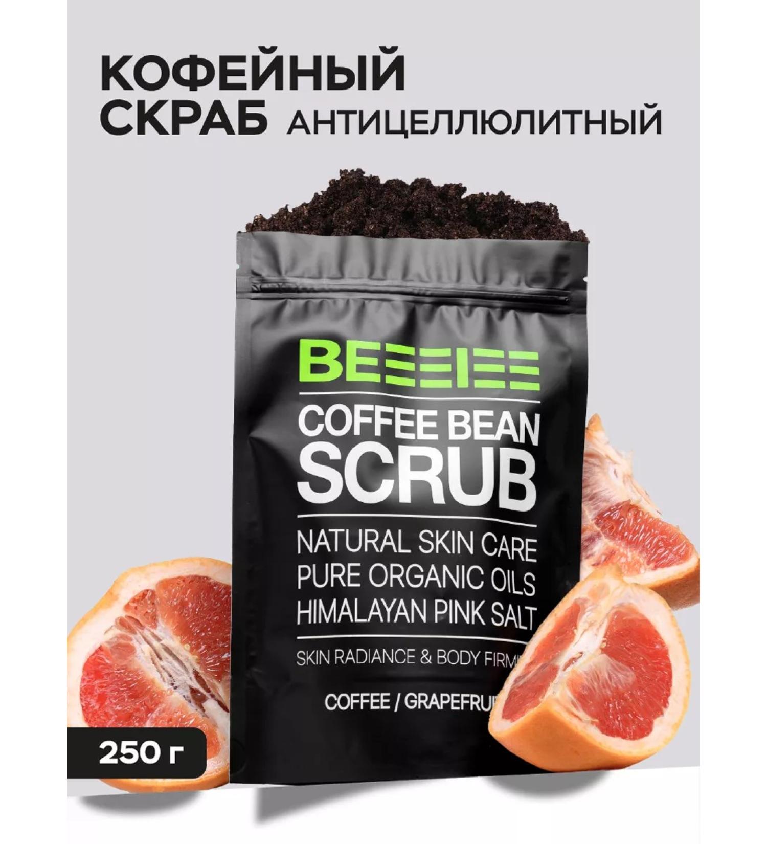 Be I Anti -cellulite body scrub Coffee - Buy Online on GoSupps.com