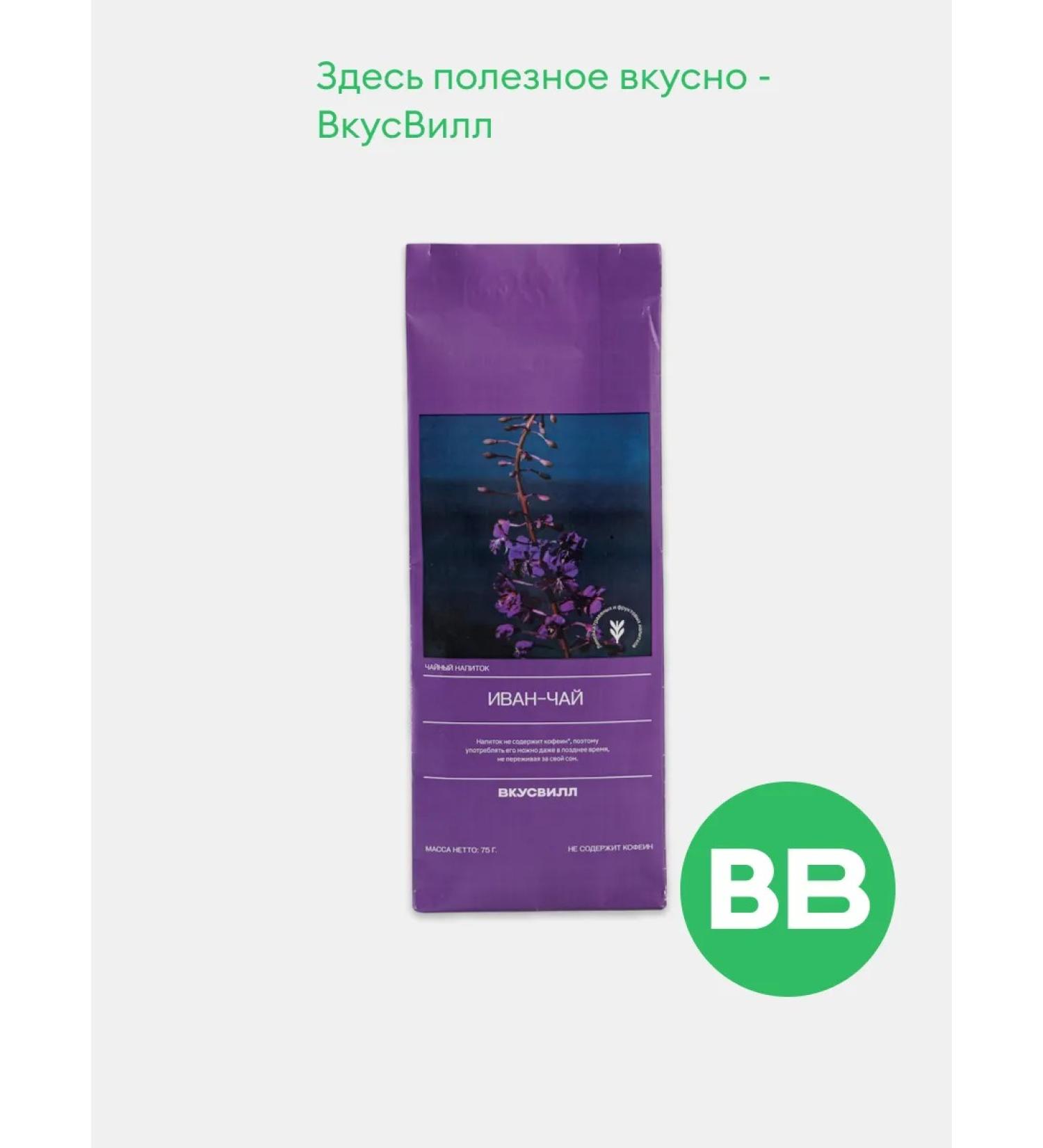 VkusVill Ivan tea 75 g - Buy Online on GoSupps.com