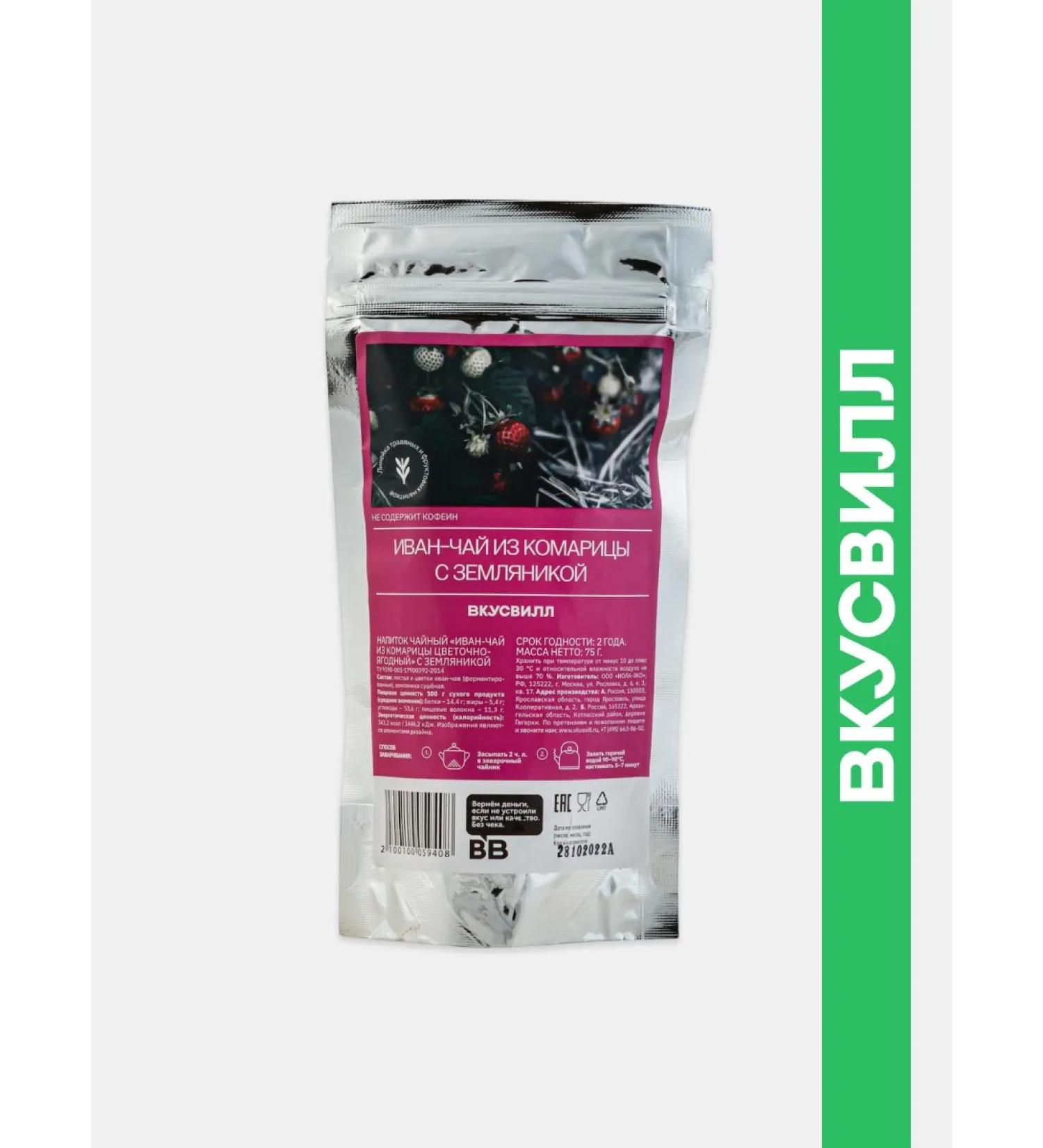 VkusVill Ivan tea with strawberries 75 g - Buy Online on GoSupps.com