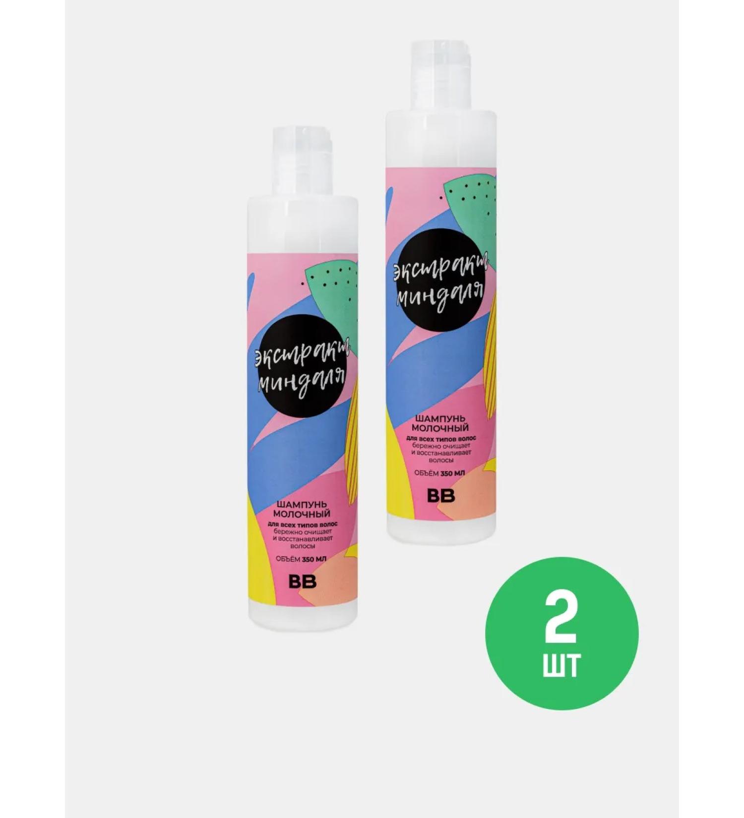 VkusVill Milk almond shampoo 2 pieces of 350 ml - Buy Online on GoSupps.com