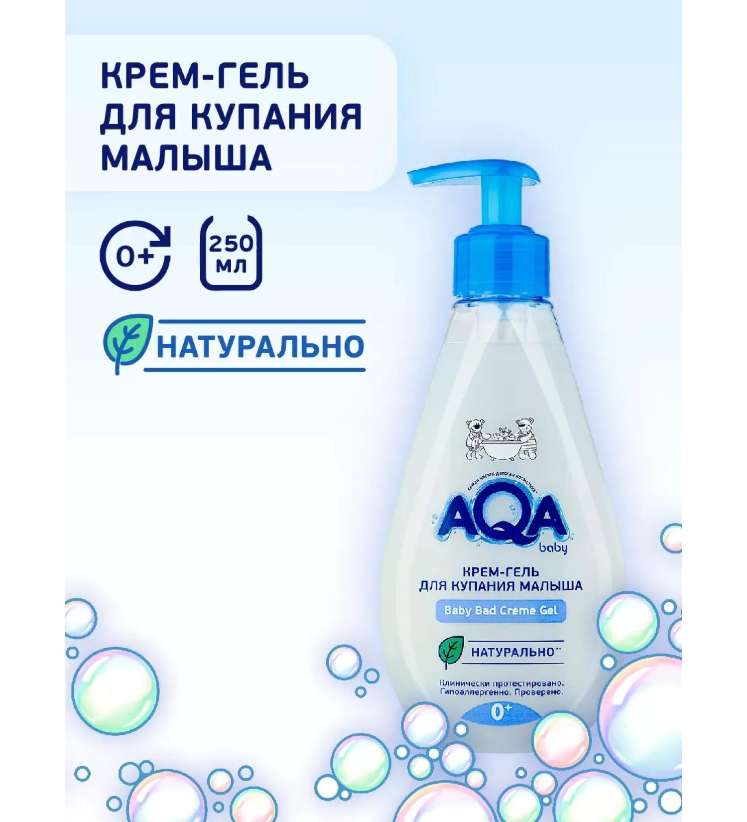 Aqa baby Cream-gel for bathing baby product 250 ml - Buy Online on GoSupps.com