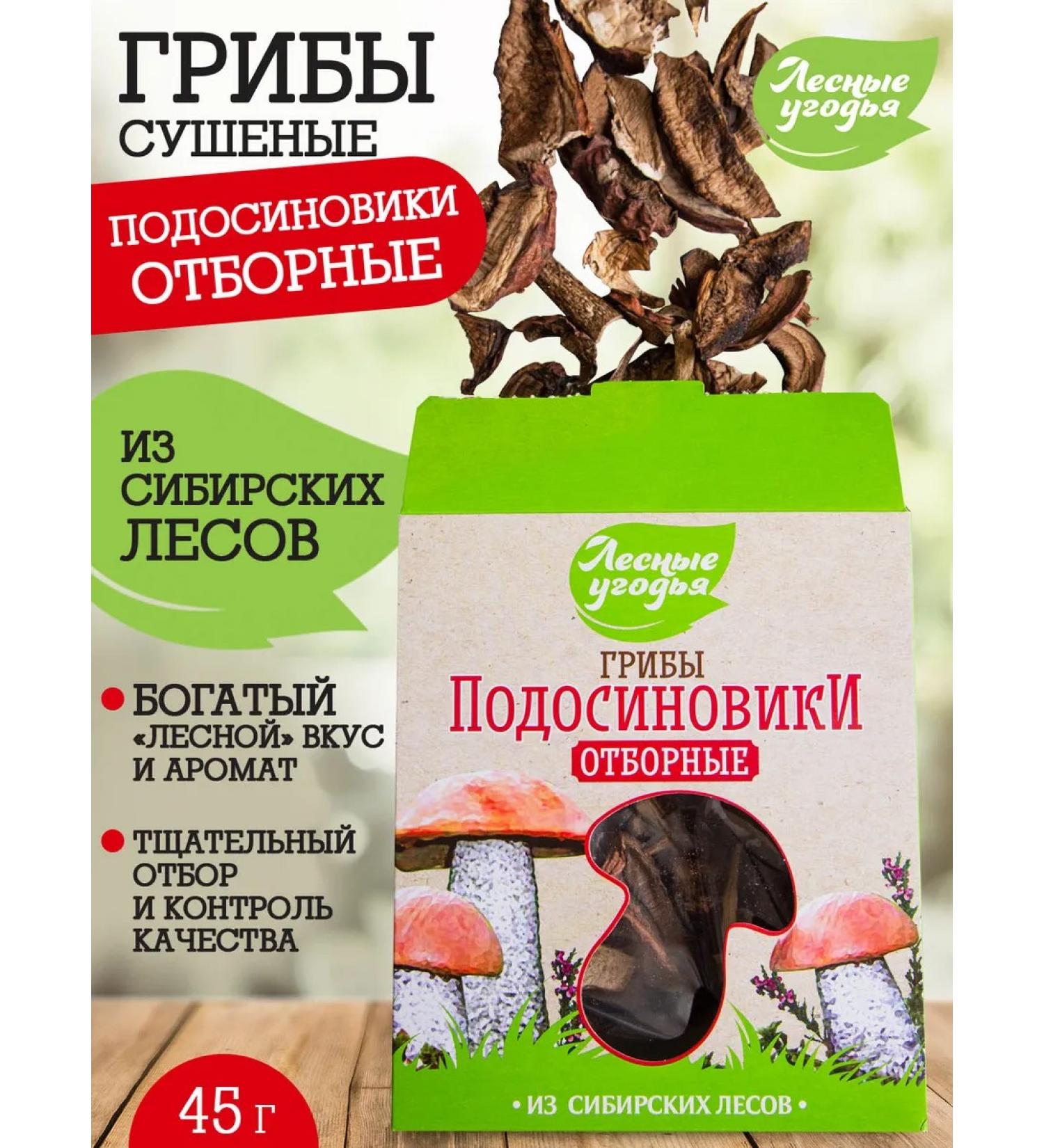 Forest lands Dried simulated mushrooms 45 g - Buy Online on GoSupps.com