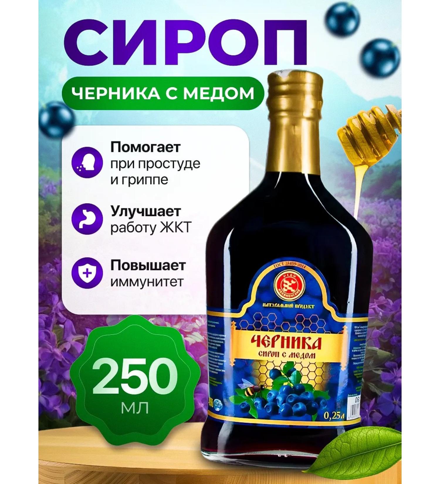 Honey and Jam Blueberry syrup with honey 250 ml - Buy Online on GoSupps.com