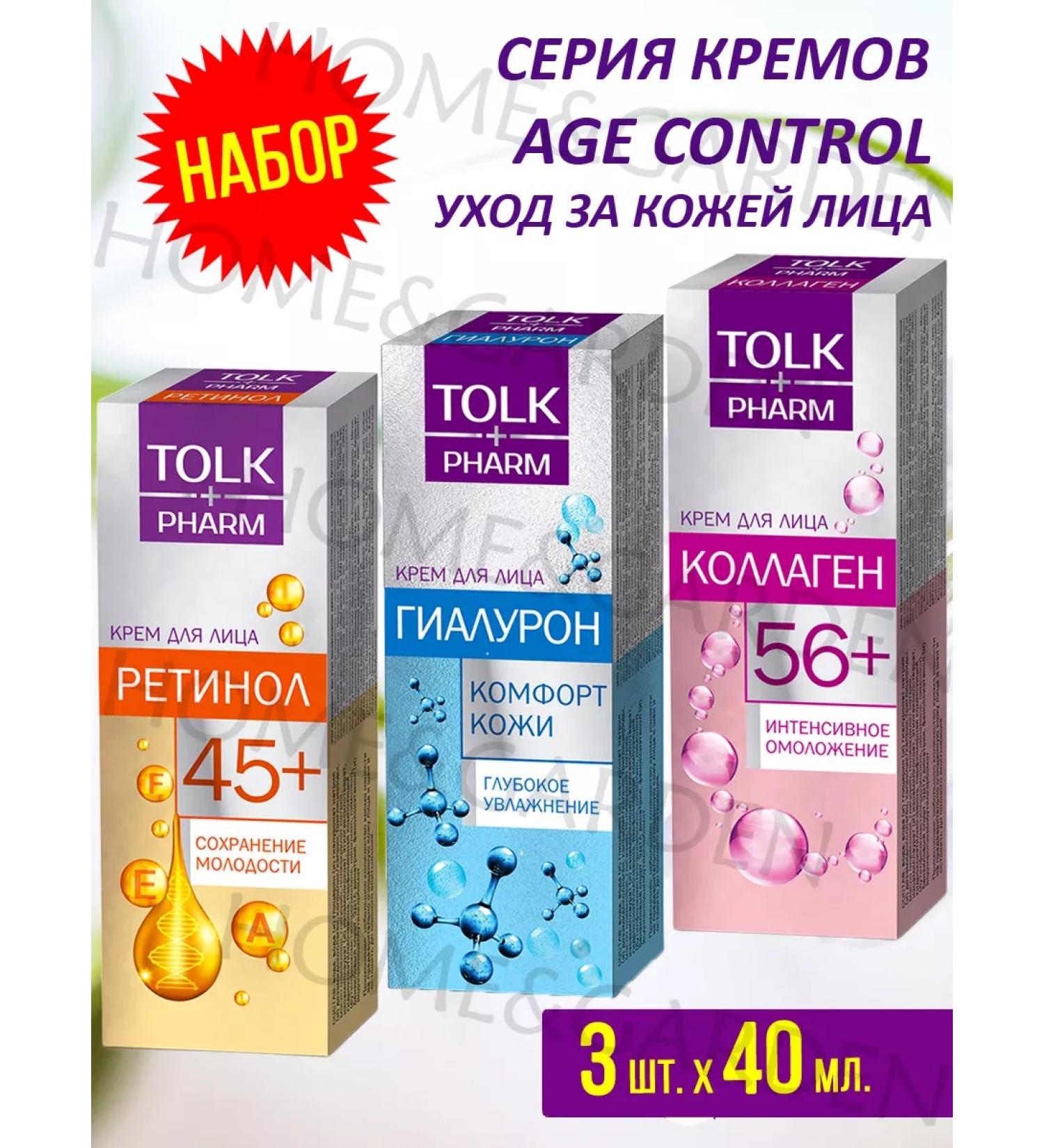 PKK Vesna Cosmetic set Retinol Giaaluron Collagen